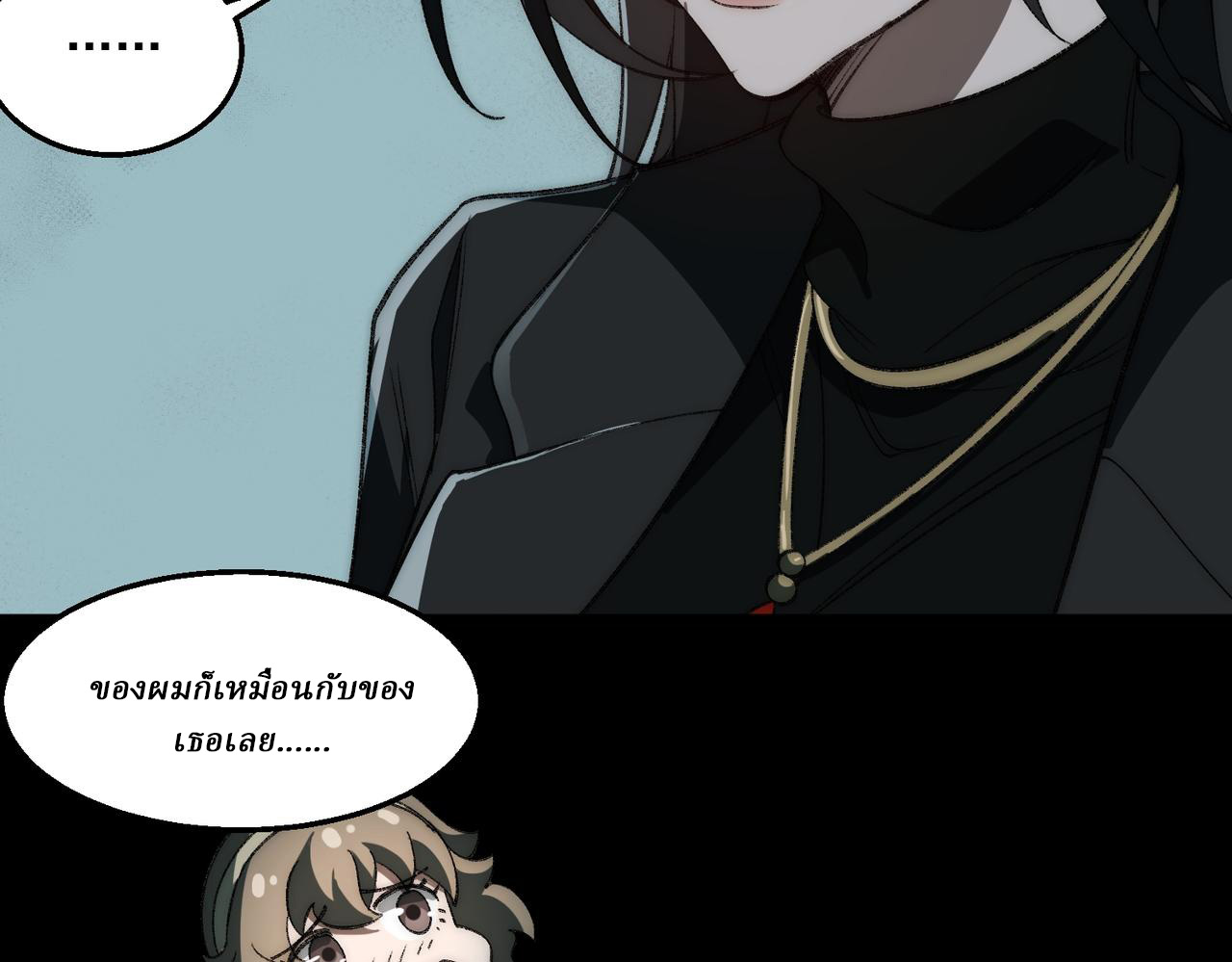 I created an Urban Legend ตอนที่ 50 หน้า 66