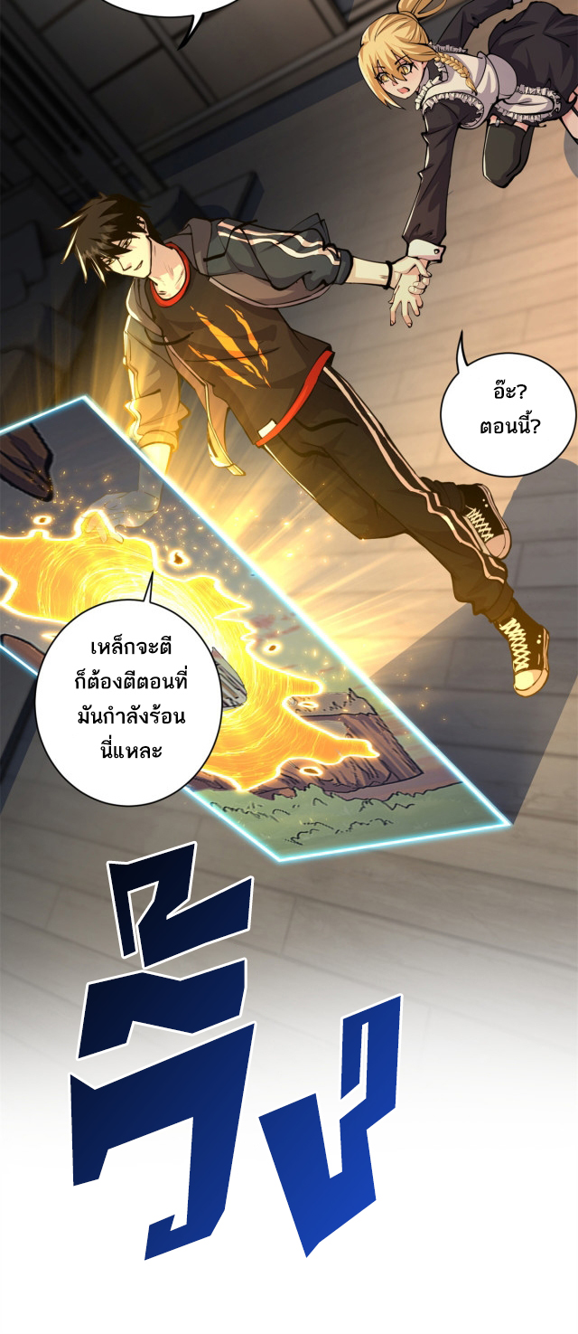 โคตรเทพร้านสัตว์อสูร ตอนที่ 70 หน้า 26
