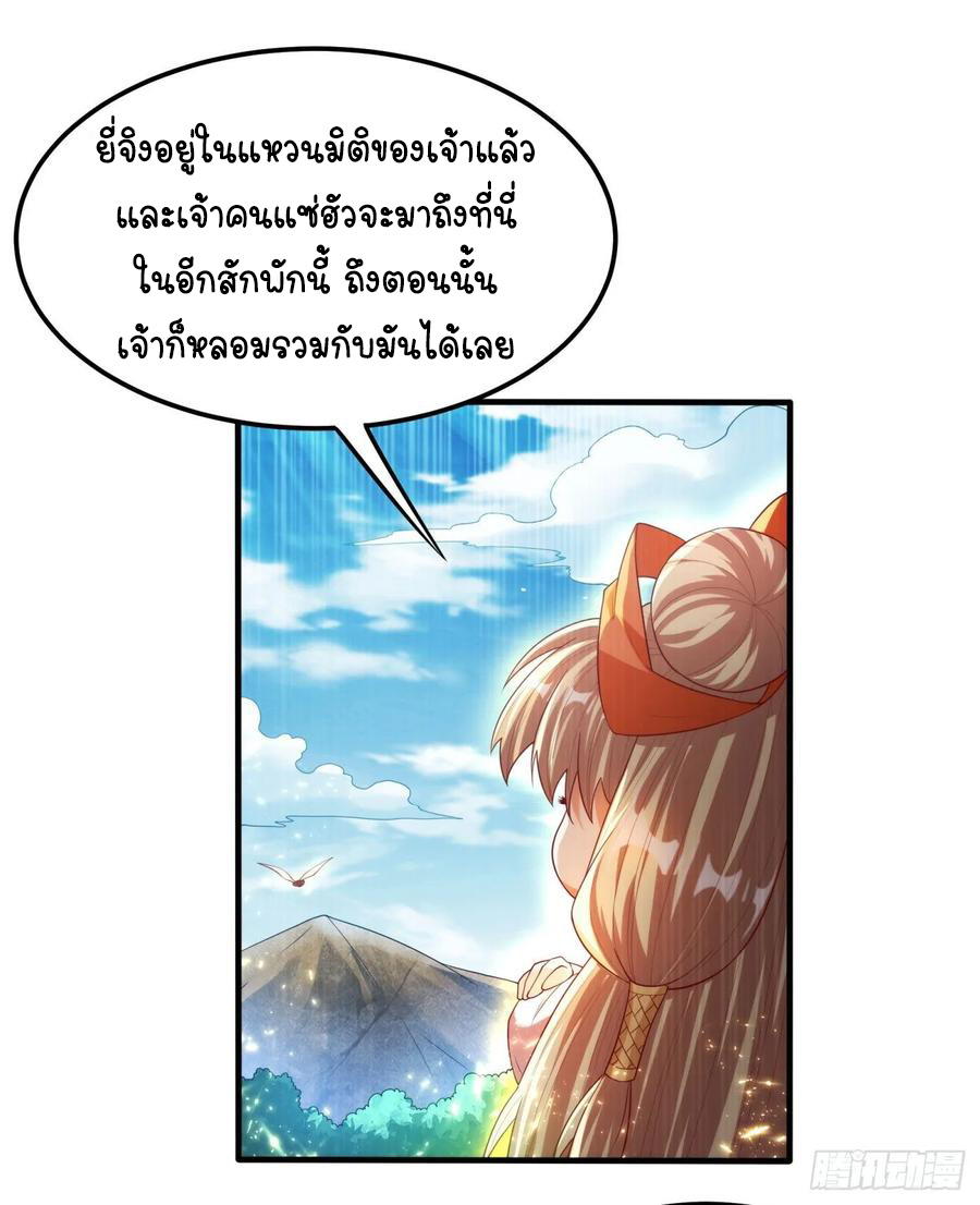 Wu ni ตอนที่ 68 หน้า 10