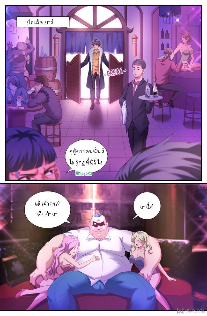 เจียงเฉิน ตอนที่ 138 หน้า 13