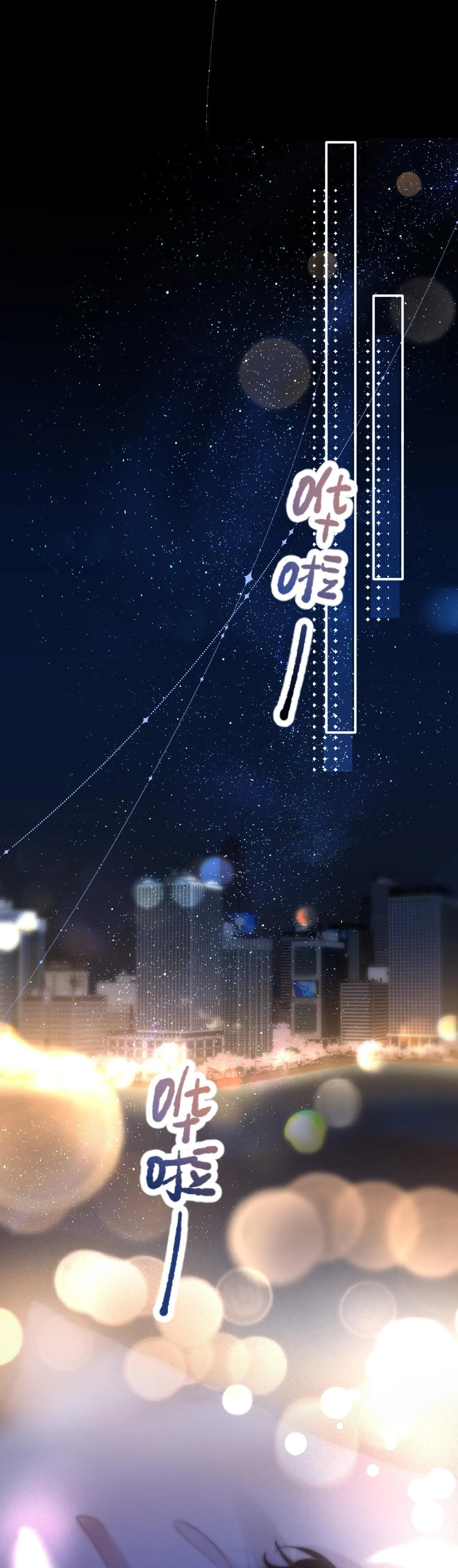 โลกนี้สดใสเมื่อมีเธอ ตอนที่ 3 หน้า 14