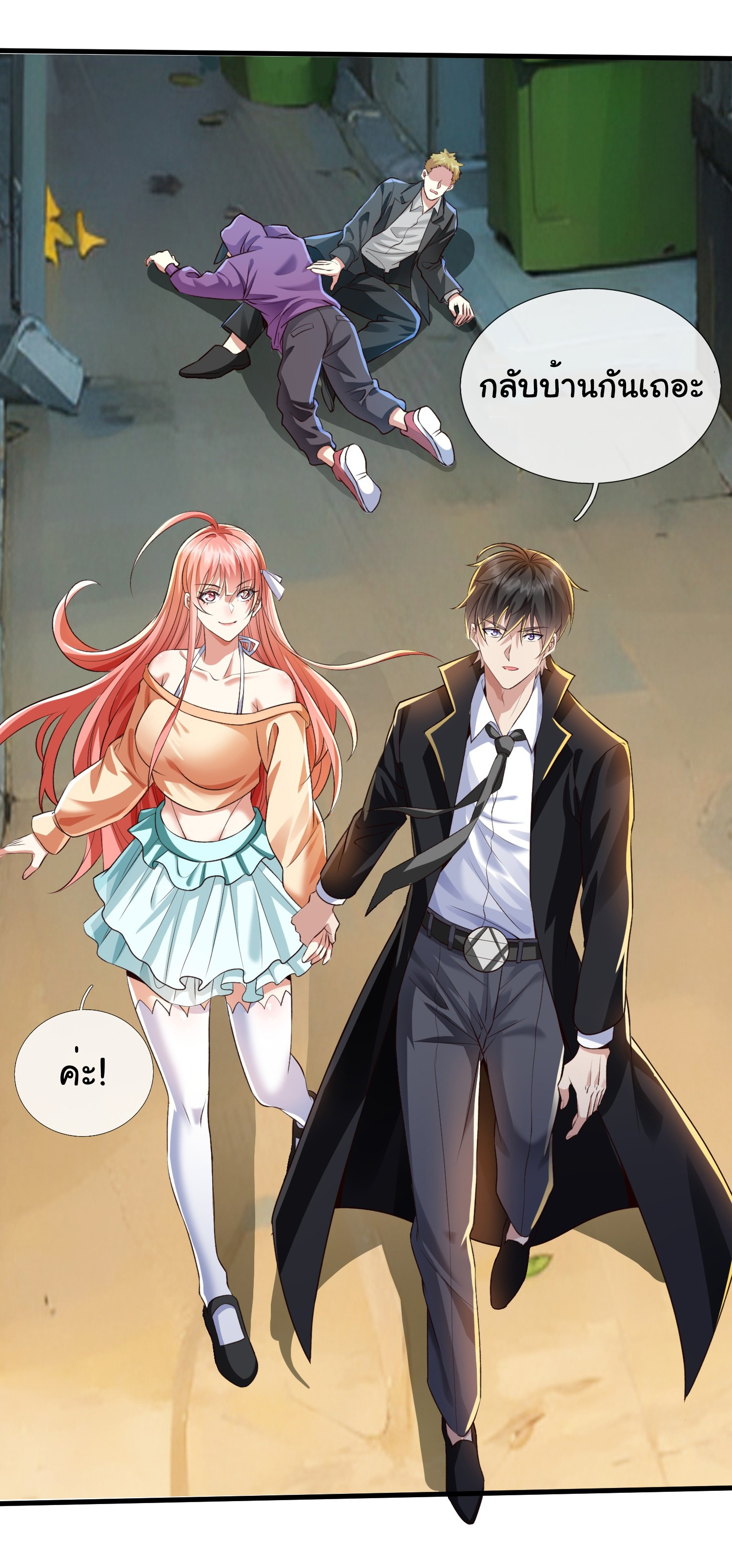 The god of war is reborn to avenge ตอนที่ 88 หน้า 12