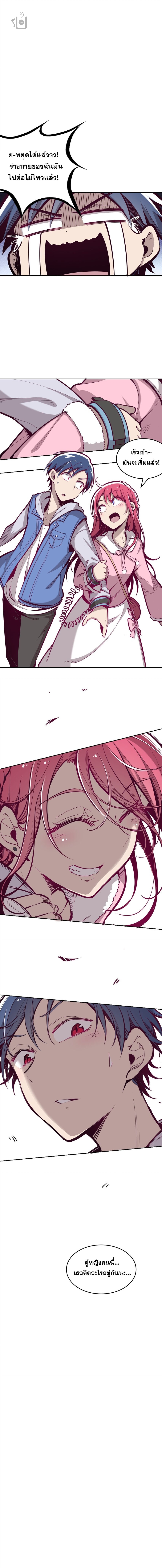 ปีศาจxเทวดา อยู่ด้วยกันไม่ได้ ตอนที่ 11 หน้า 9