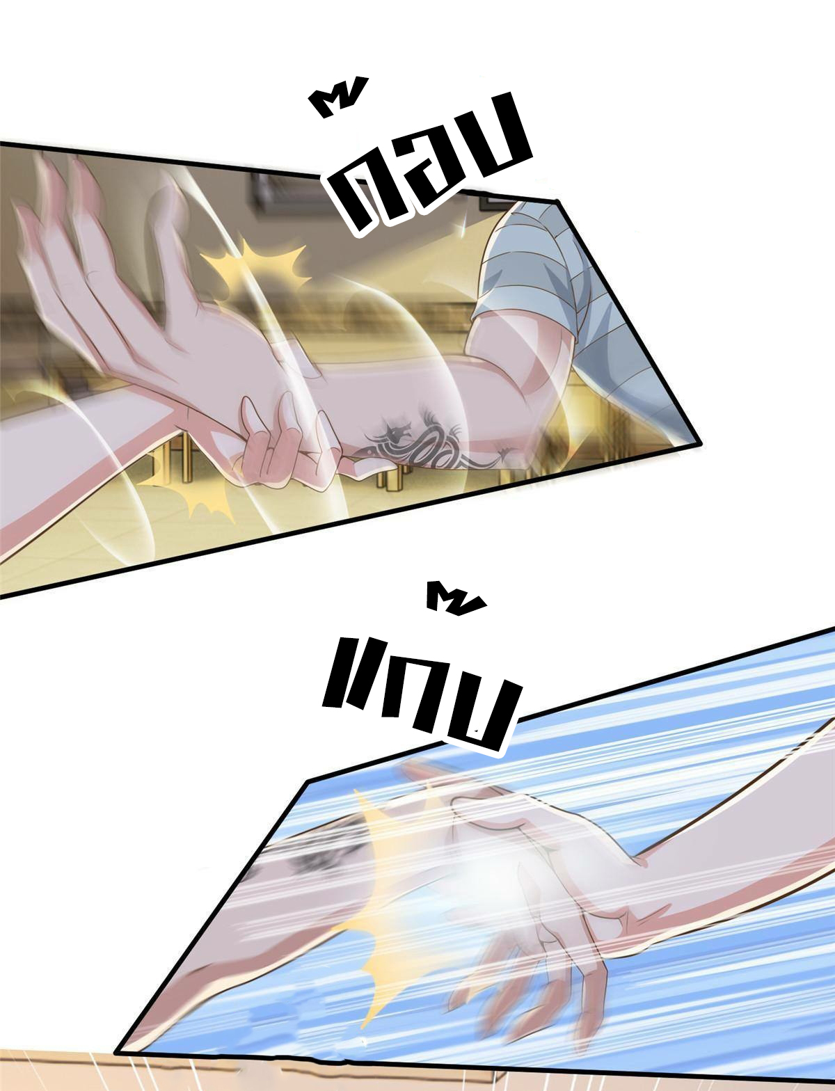 ถูกพ่อบังคับให้ต้องเลือก 1/10 เทพธิดามาแต่งงานด้วย ตอนที่ 7 หน้า 3