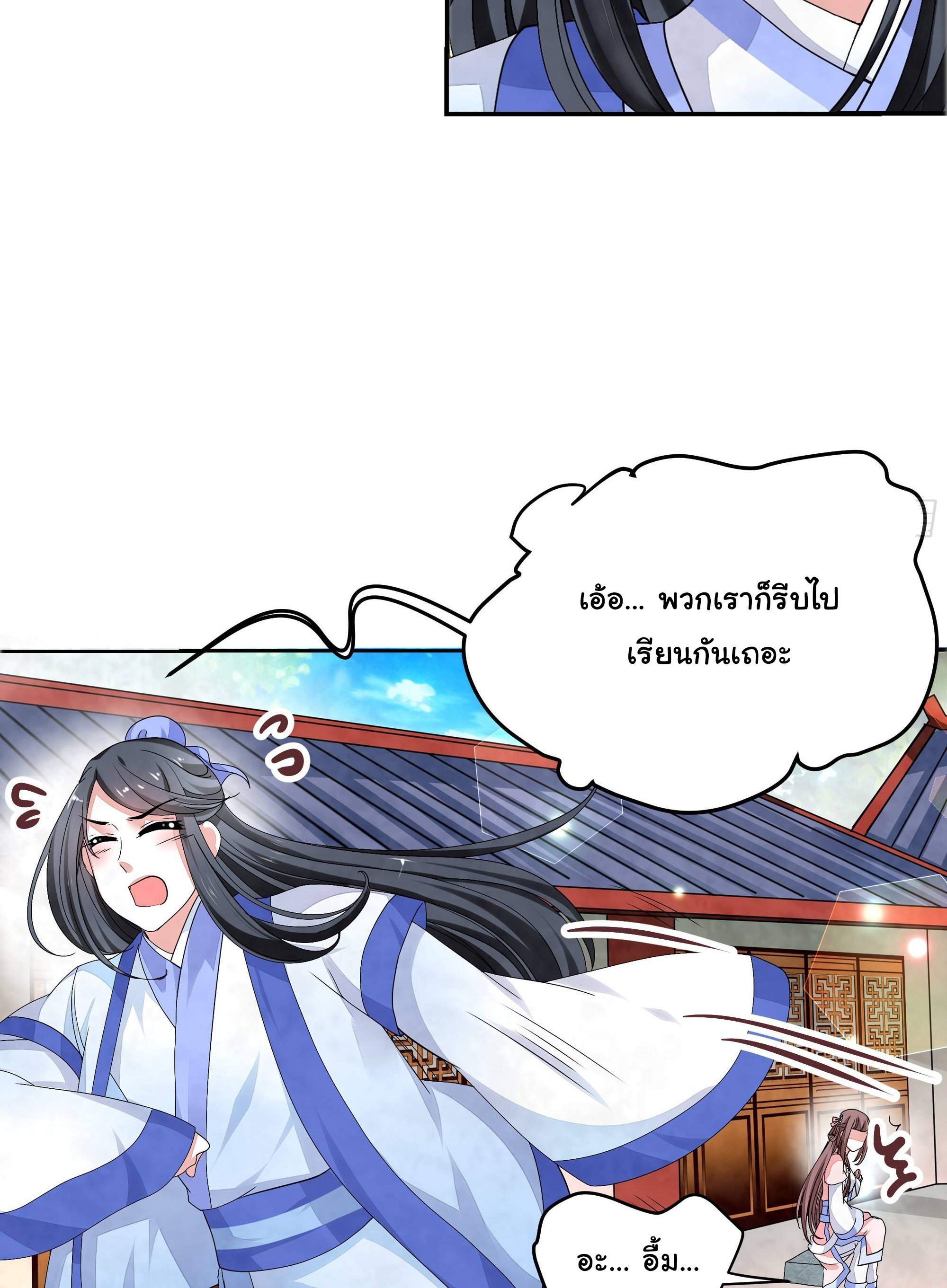 บันทึกท่วงทํานองโบราณ ตอนที่ 2 หน้า 26