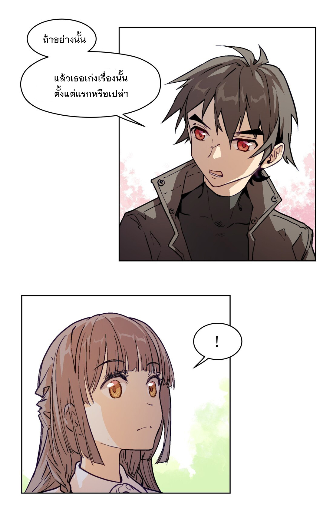 The King of Special Forces Reborn in School, Popular With Girls ตอนที่ 8 หน้า 20