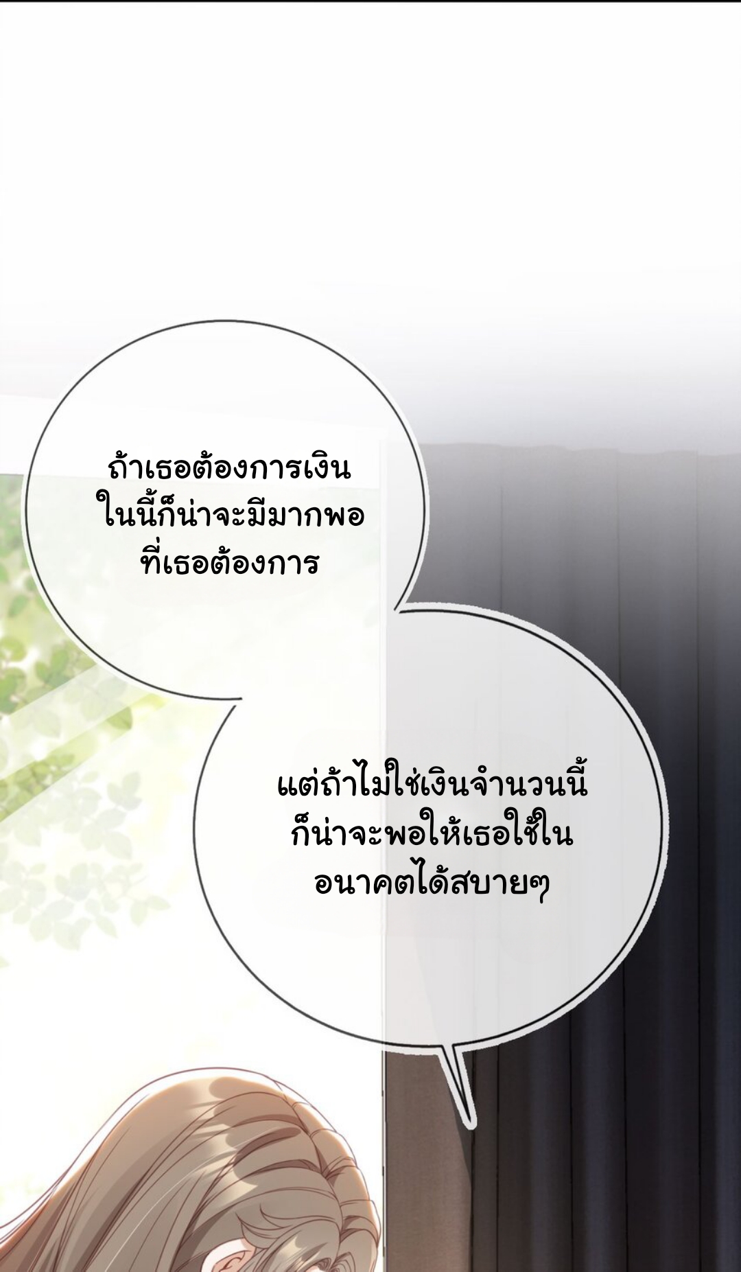 เกิดใหม่ทั้งทีได้สามีพิการซะงั้น? ตอนที่ 2 หน้า 6