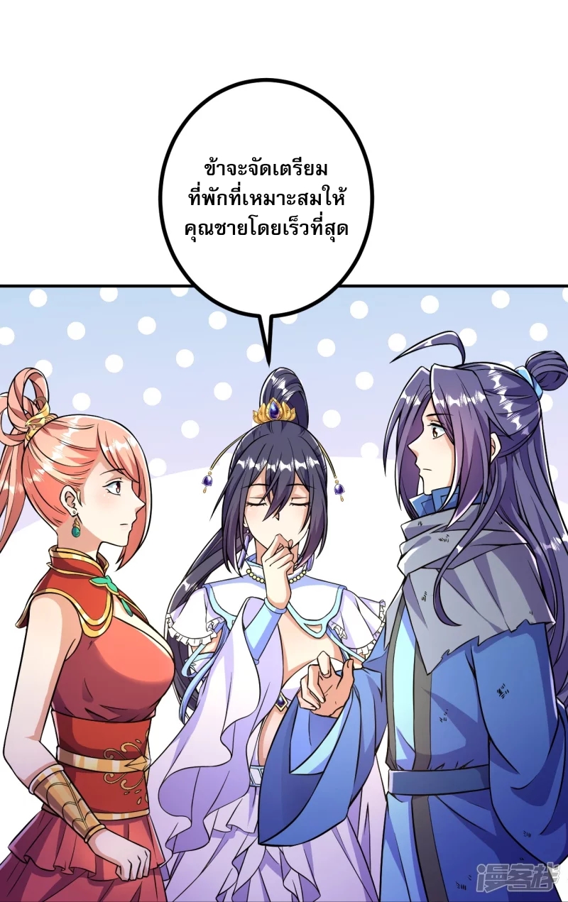 ผู้ขัดเกลาร่างกายที่แข็งแกร่งที่สุดในประวัติศาสตร์ ตอนที่ 11 หน้า 28