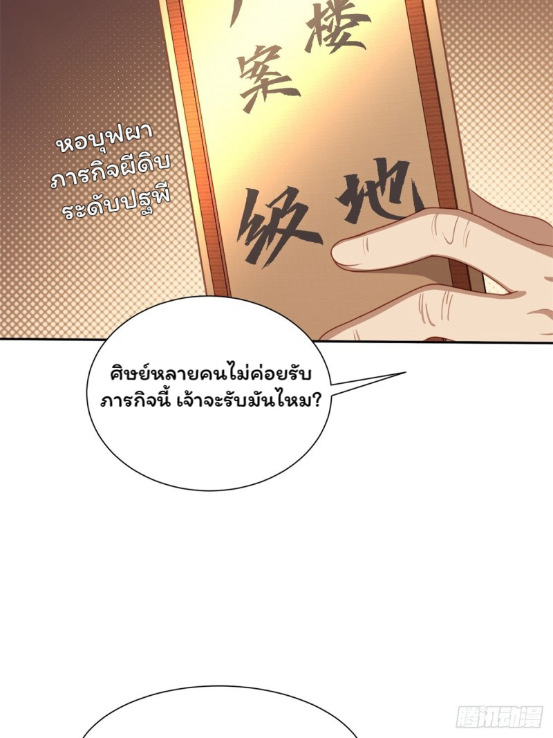 (ซ้ำกับราชันแห่งยุค)ทะลุมิติมาทั้งทีดันกลายเป็นตัวละครสุดแสนจะอาภัพไปเสียได้ ตอนที่ 4 หน้า 42