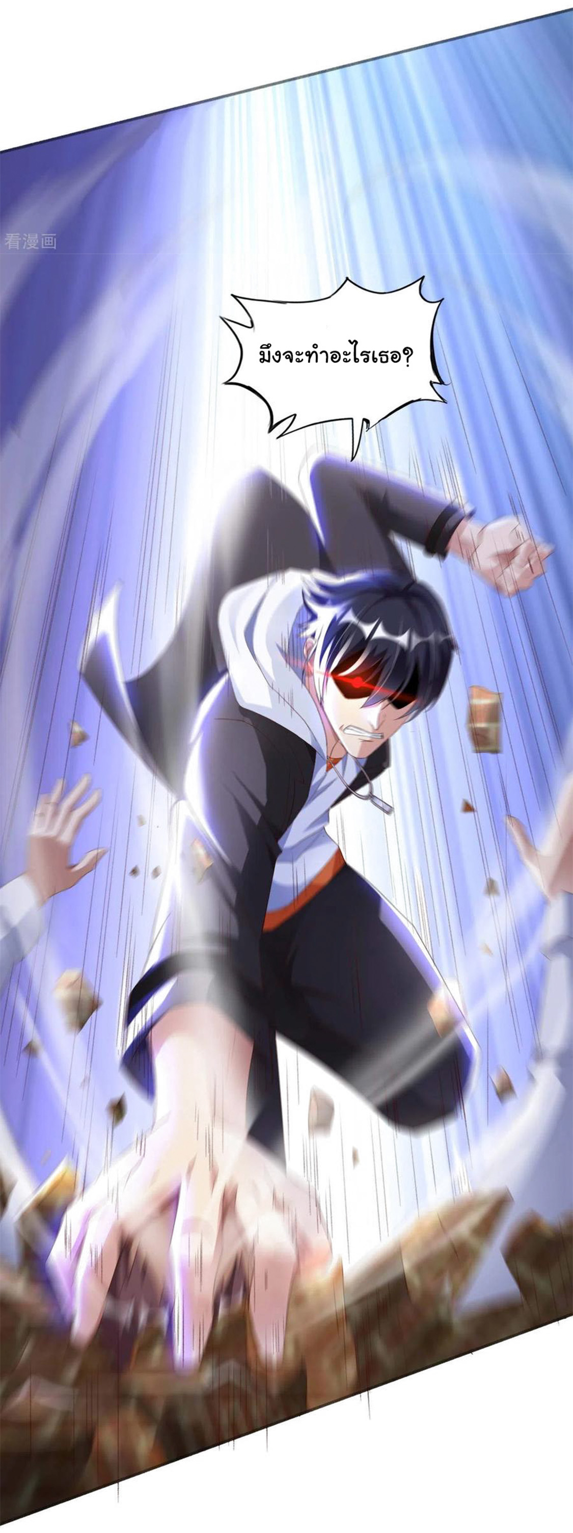 อาจารย์ของผม โคตรจะเทพ (My Master Is A God Of Cultivators) จบ ตอนที่ 18 หน้า 24