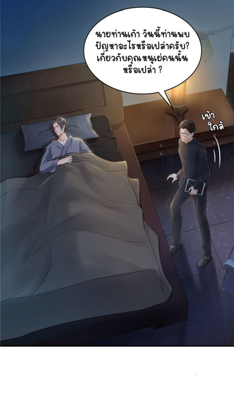 (ชนจีน)Perfect Secret Love The Bad New Wife Is a Little Sweet ตอนที่ 9 หน้า 8