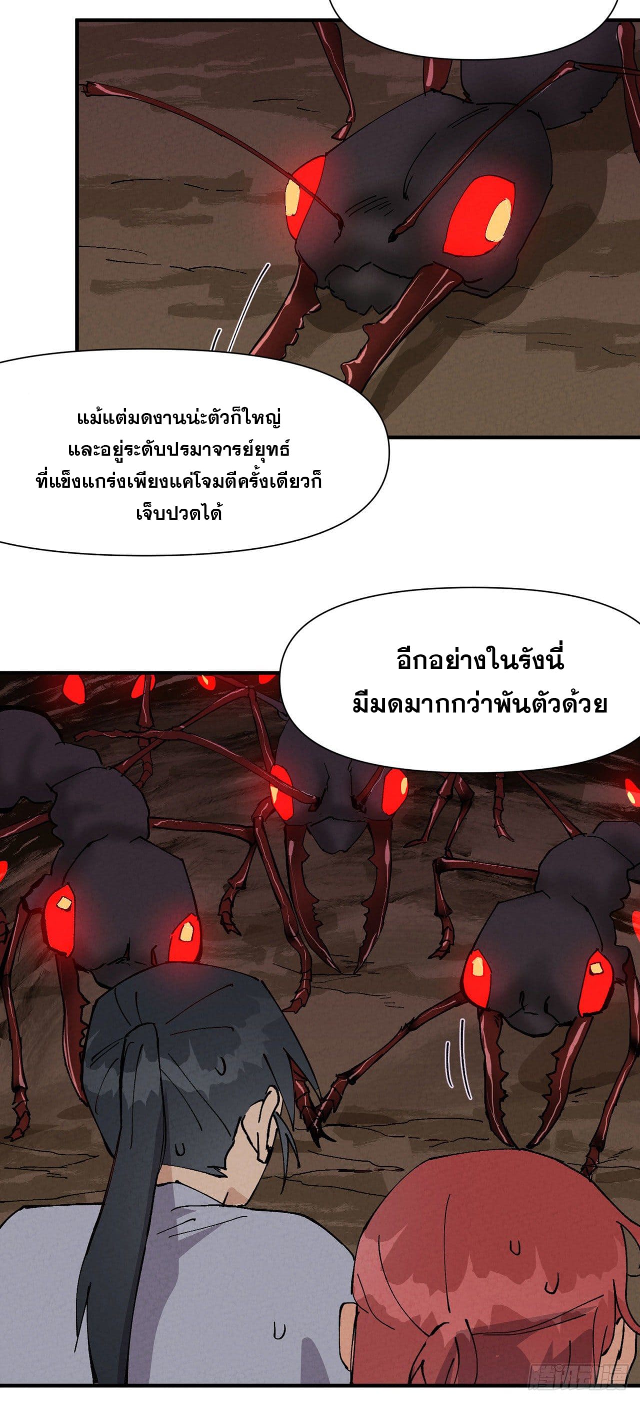 ระบบพัฒนาสุดแข็งแกร่ง ตอนที่ 49 หน้า 22