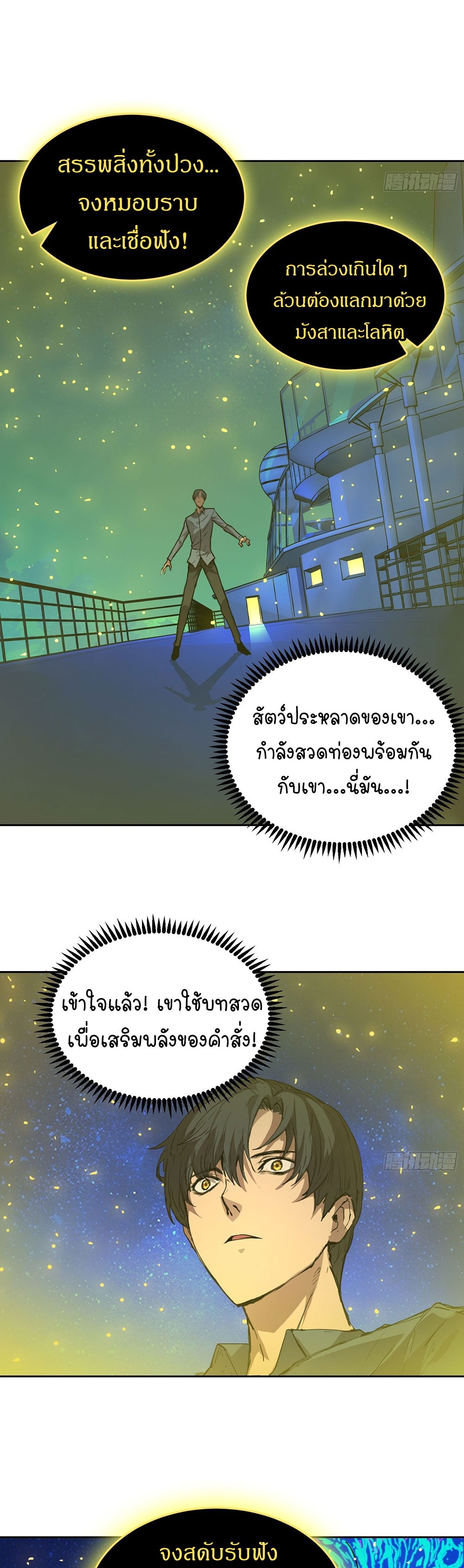 [Emo] Mood Disorder | โรคอารมณ์ คนคลั่งแดนวิปลาส ตอนที่ 5 หน้า 23