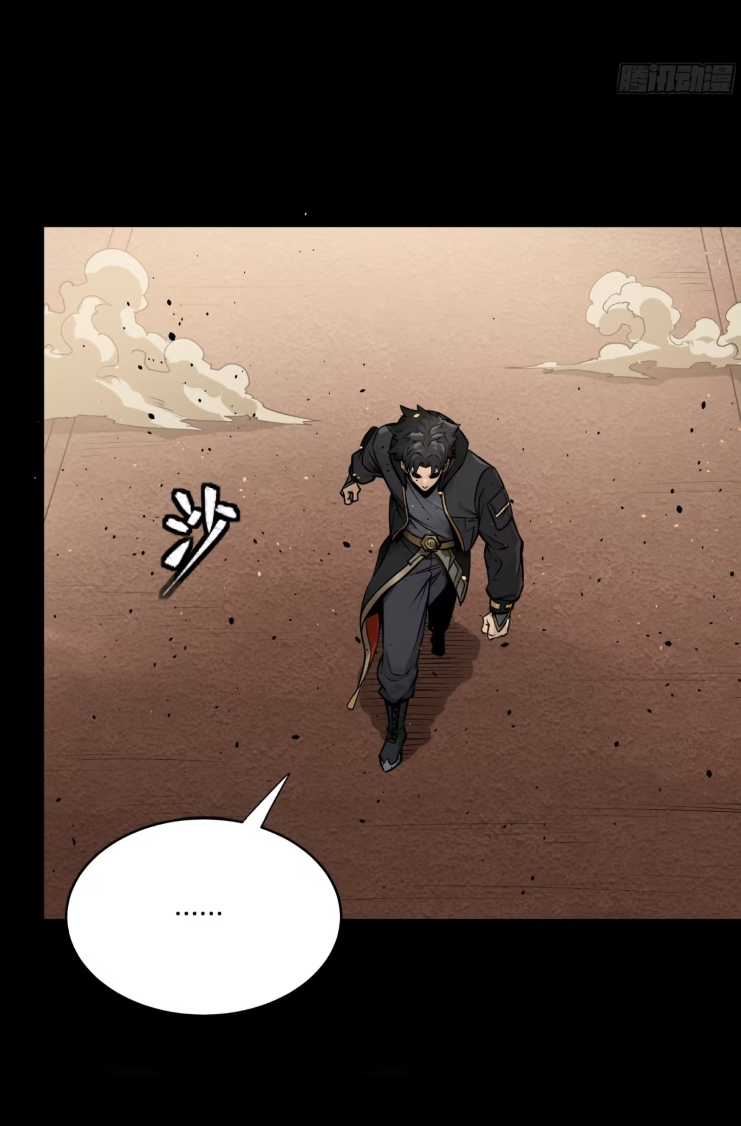 Legend of Star Genera ชนจีน ตอนที่ 277 หน้า 34