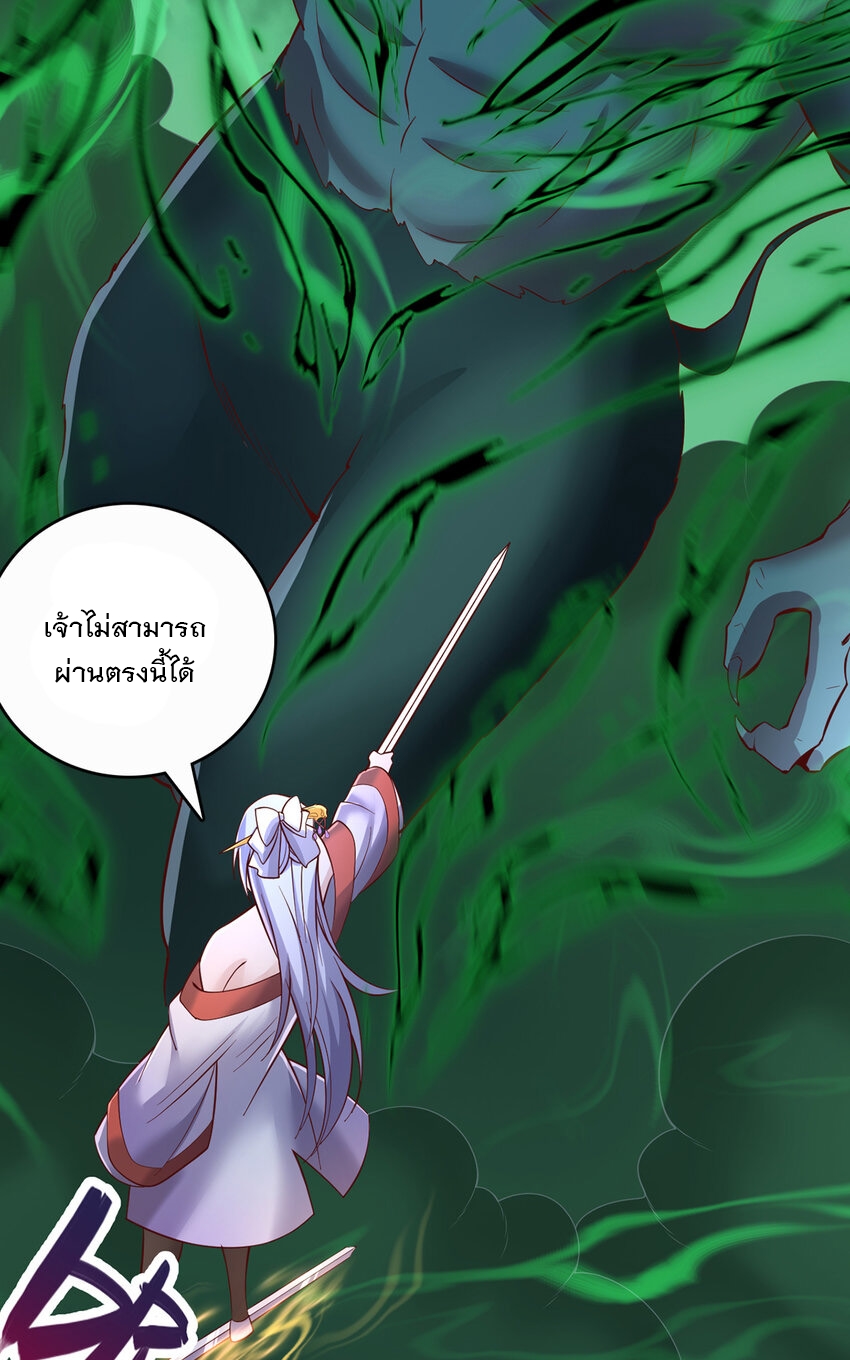 ด้วยเขตแดนกระบี่ ข้าสามารถเป็นเซียนกระบี่ได้ ตอนที่ 75 หน้า 32