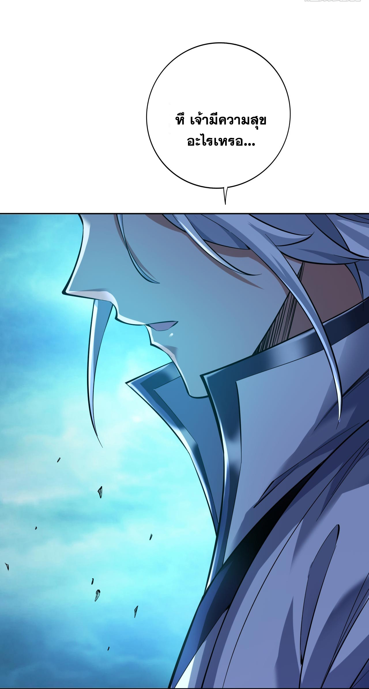 ข้าอยู่อย่างสันโดษมากว่า 100,000 ปี (ทันจีน) ตอนที่ 68 หน้า 18