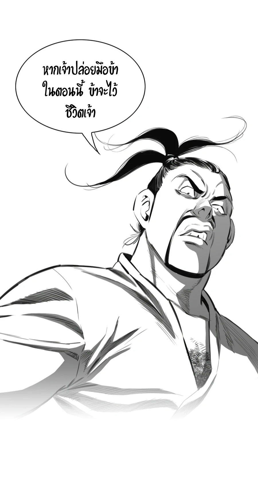 เส้นทางสู่สวรรค์ ตอนที่ 6 หน้า 58