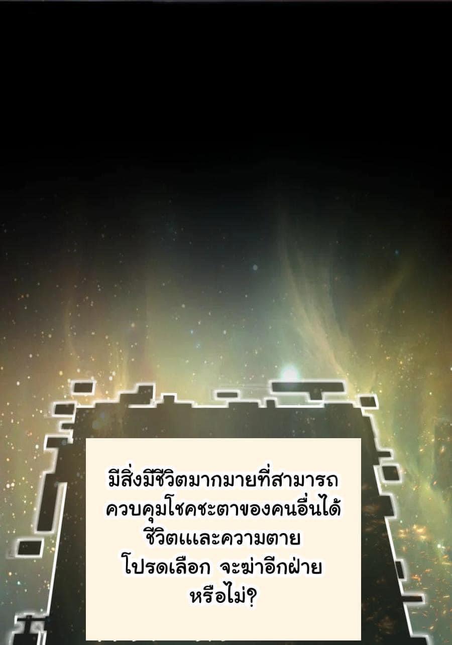 Legend of King Amata | ตำนาน ราชันย์ อมตะ ตอนที่ 29 หน้า 27