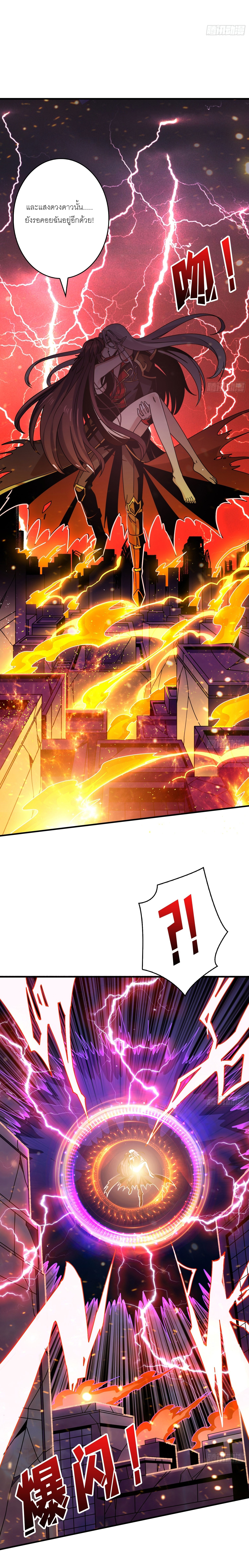 (ชนจีน) IT STARTS WITH A KINGPIN ACCOUNT - จุติจอมราชัน ตอนที่ 256 หน้า 7