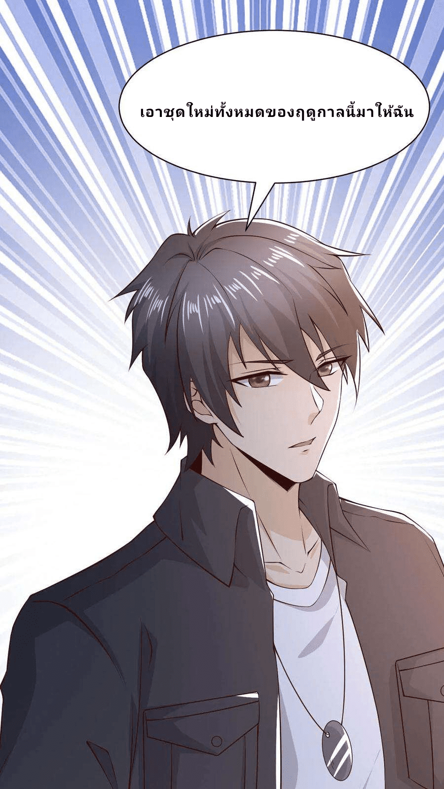 The Wolf King of War-ราชาหมาป่าเทพแห่งสงคราม ตอนที่ 6 หน้า 2