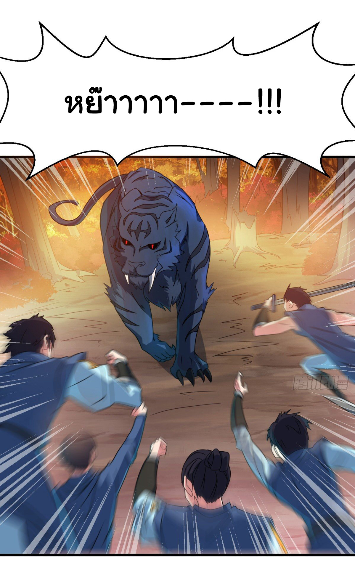 The god of war is reborn to avenge ตอนที่ 12 หน้า 23