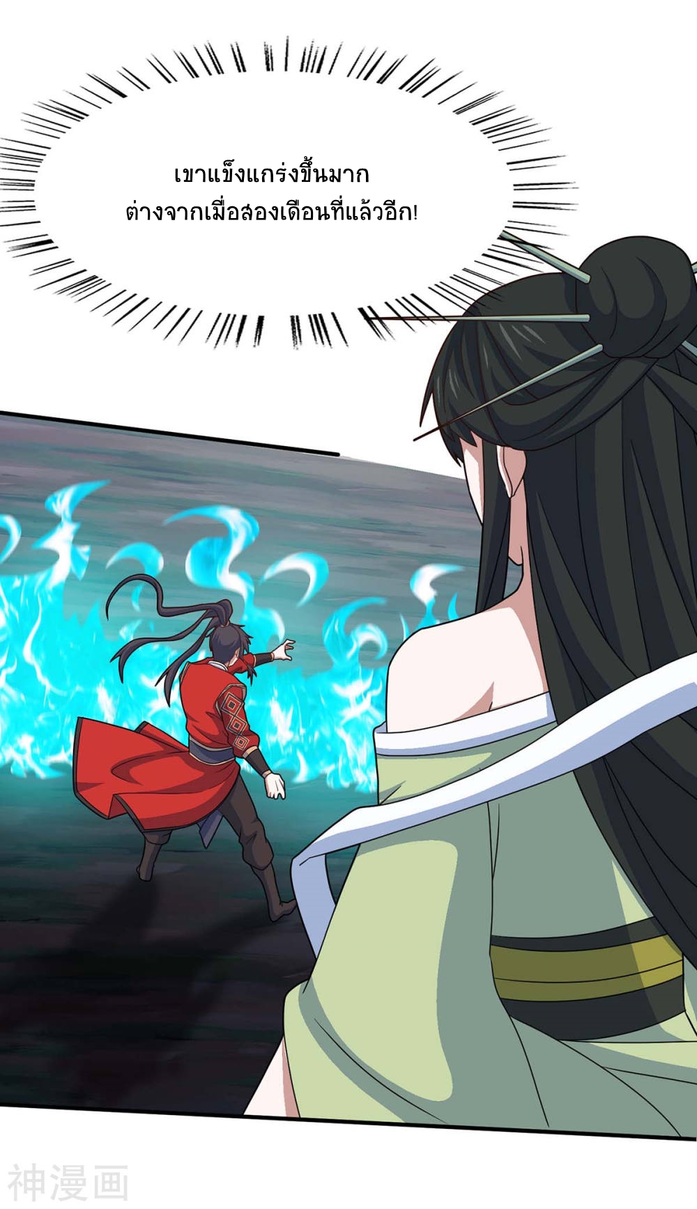 การกลับมาของจักพรรดิ์ ตอนที่ 128 หน้า 17