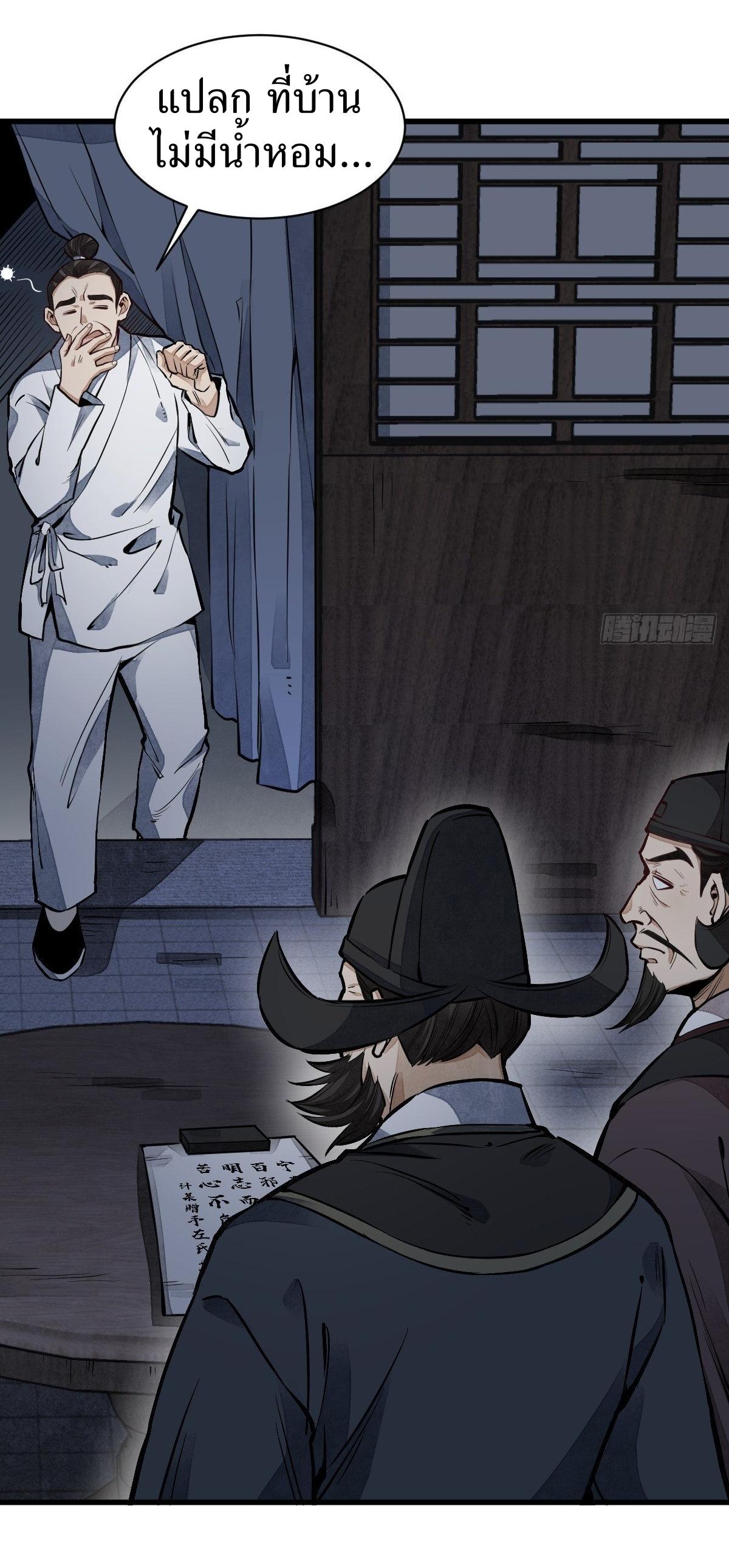 Lan Ke Qi Yuan ตอนที่ 59 หน้า 16