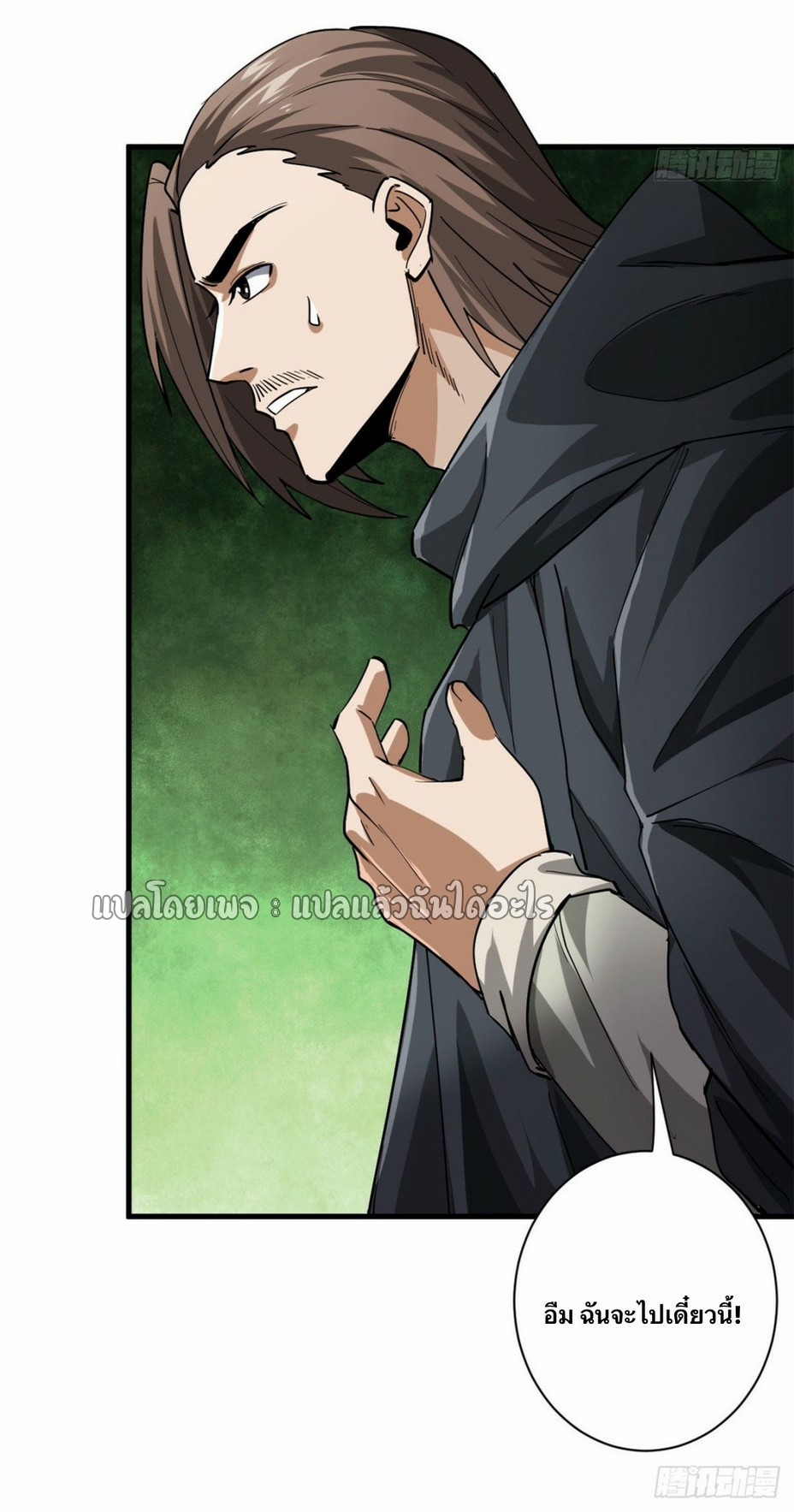 รูเล็ตเวิลด์ สุ่มไอเทมเอาชีวิตรอด ตอนที่ 137 หน้า 32