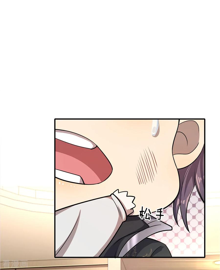 มหาเทพเซียนหมอ ตอนที่ 12 หน้า 2