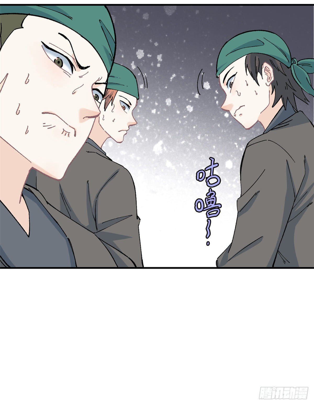 นิกายที่แข็งแกร่งที่สุด (ทันจีน) ตอนที่ 4 หน้า 14