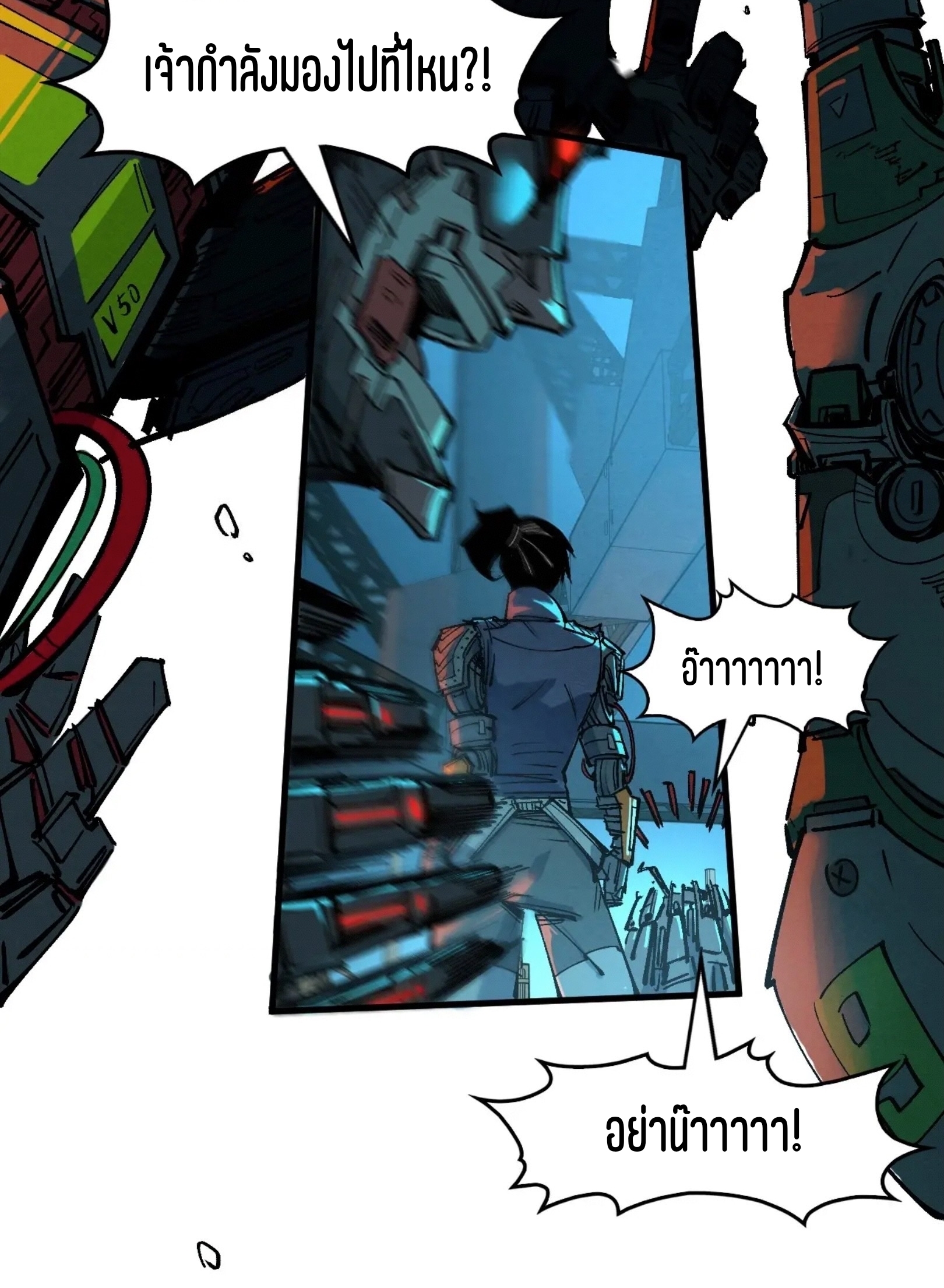 มหาเทพนิรันดร์กาล ตอนที่ 251 หน้า 32