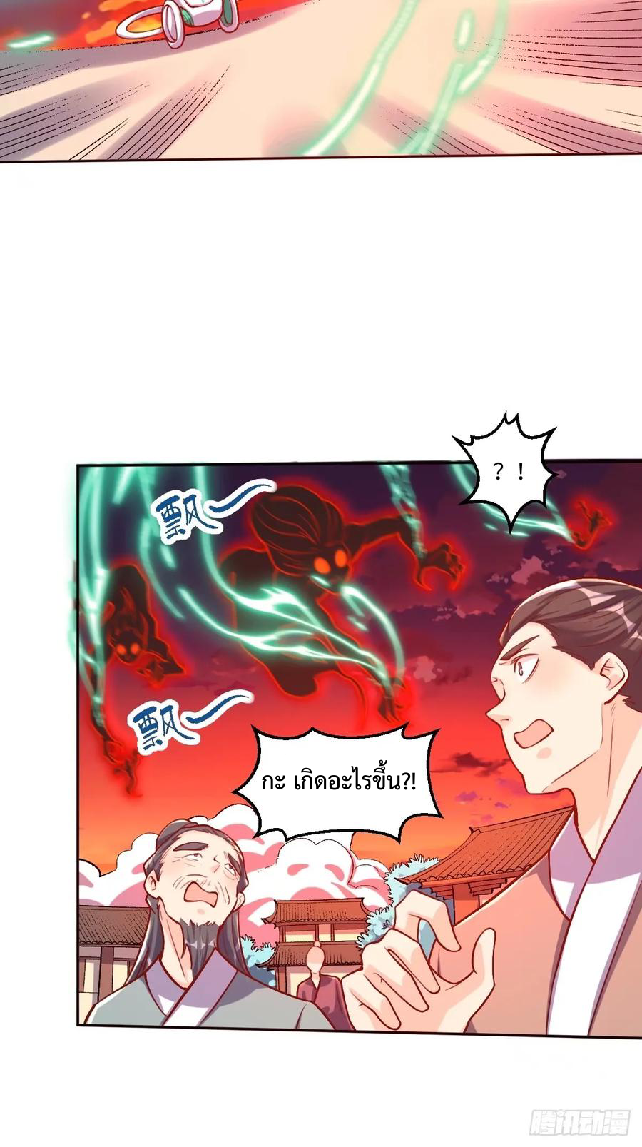 กลายเป็นว่าข้าคือจอมยุทธ์ผู้ยิ่งใหญ่ ตอนที่ 244 หน้า 8