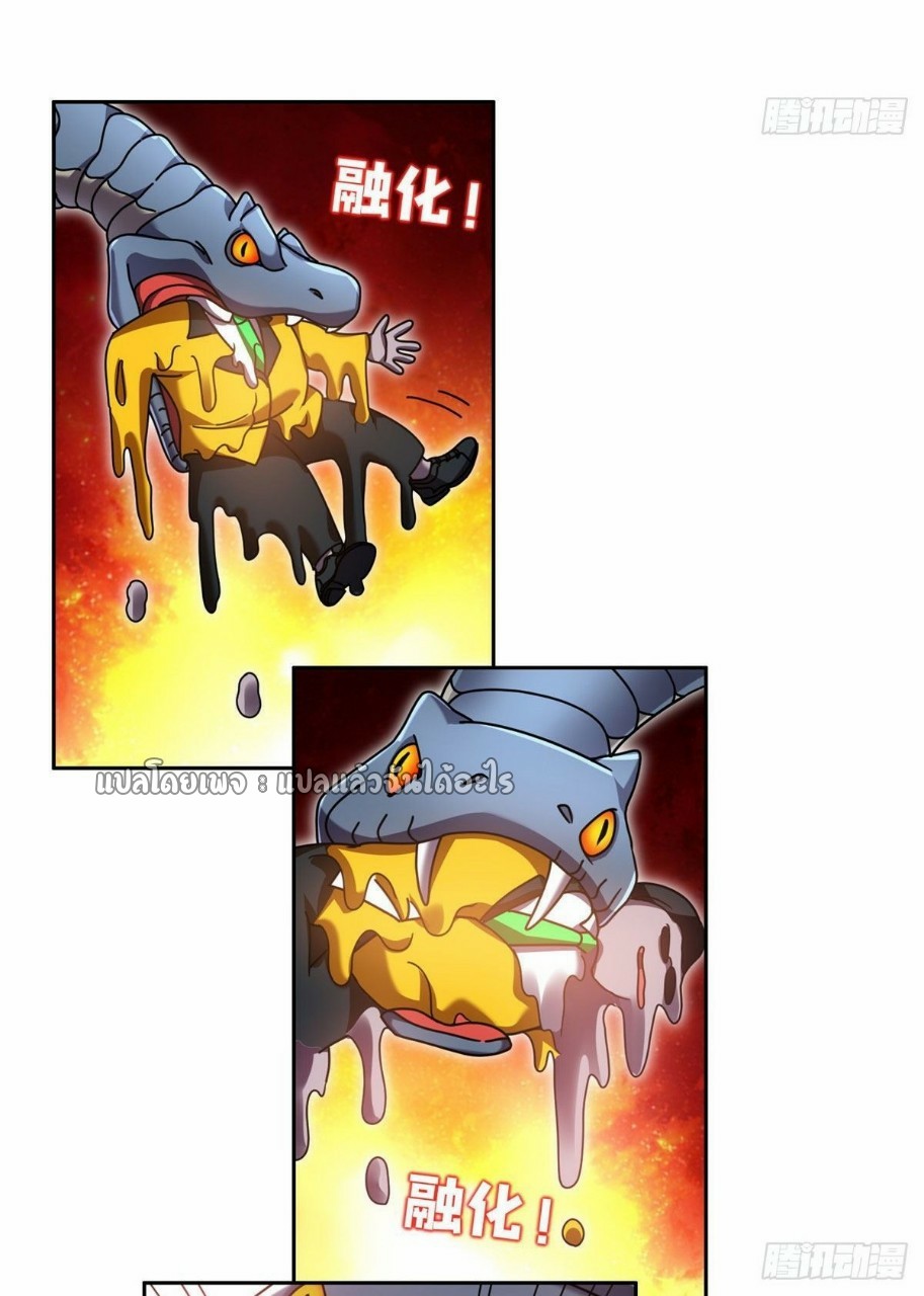 การเกิดใหม่ของพระเจ้ากับระบบผลาญเงินสุดกาว ตอนที่ 99 หน้า 16