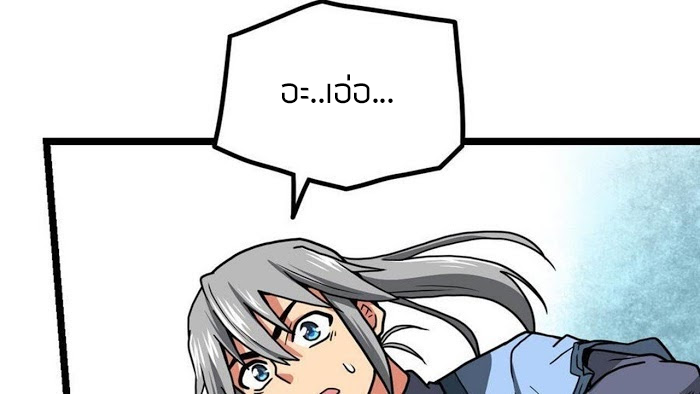 Peerless sword god เทพกระบี่ไรเทียมทาน ตอนที่ 13 หน้า 28