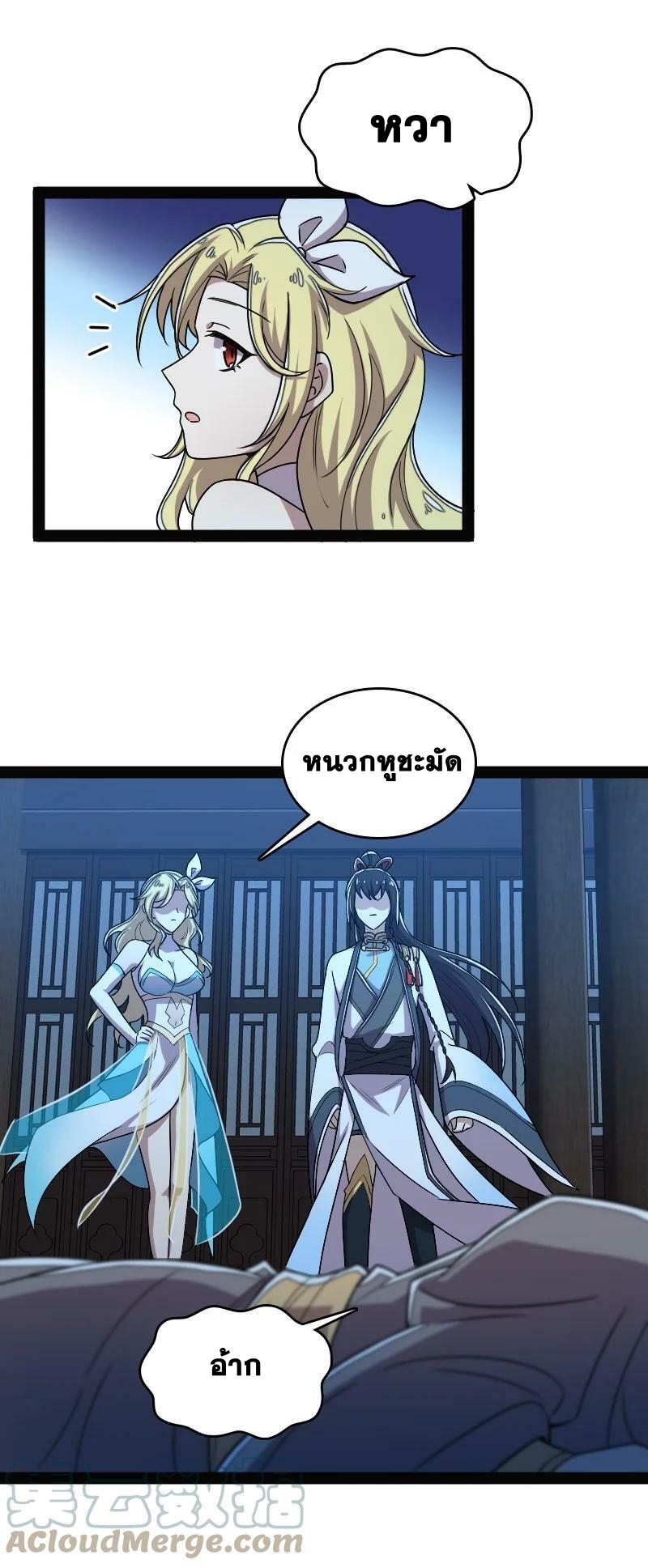 ชีวิตอันสันโดษของจักพรรดิ์หลินเกอ ตอนที่ 163 หน้า 9