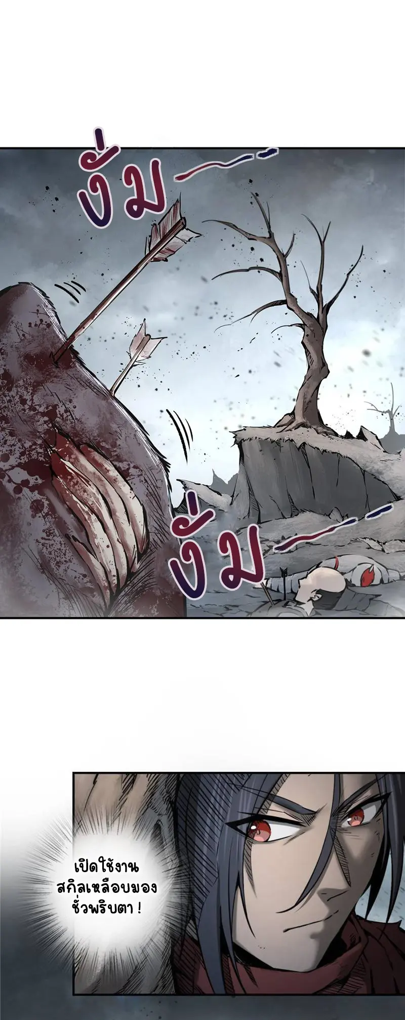 All starts with Ubume ตอนที่ 41 หน้า 17