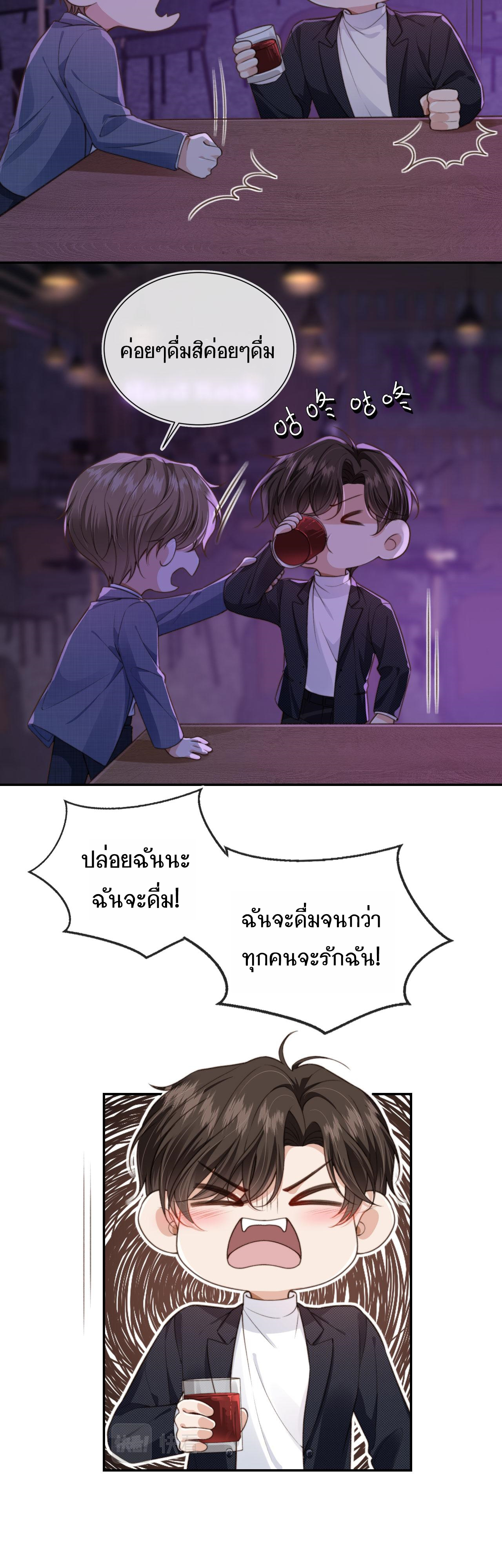 Wagged his tail (BL) ตอนที่ 17 หน้า 5