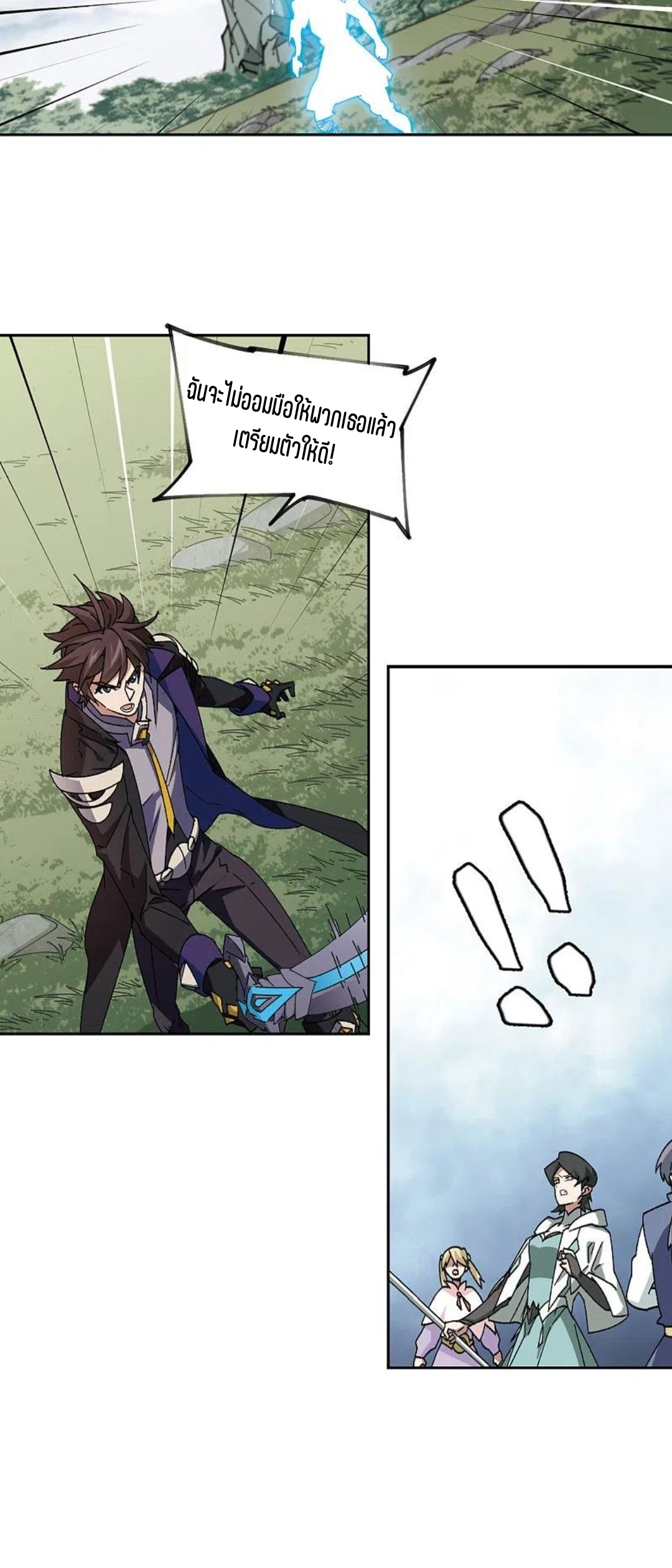 จอมเวทย์กังฟู ตอนที่ 120 หน้า 2