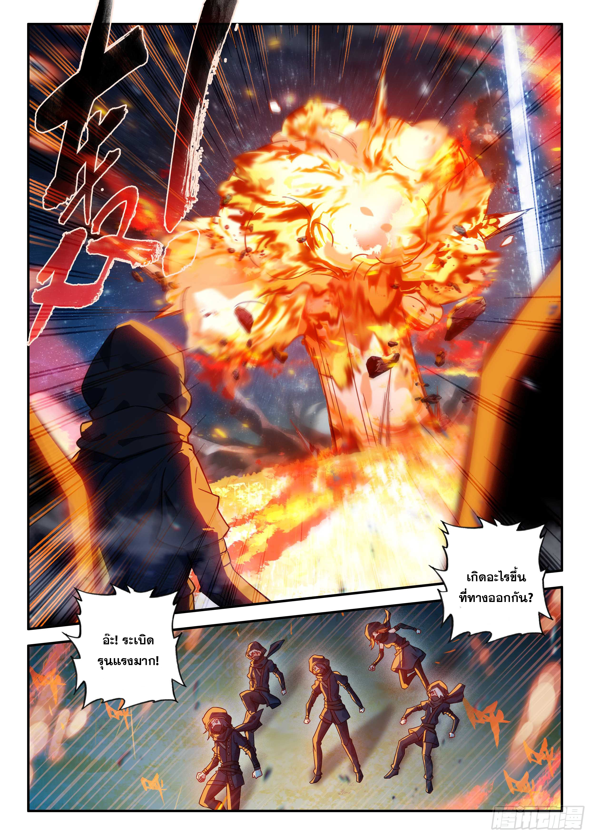 Douluo Dalu 5 - Rebirth of Tang san ตอนที่ 159 หน้า 5