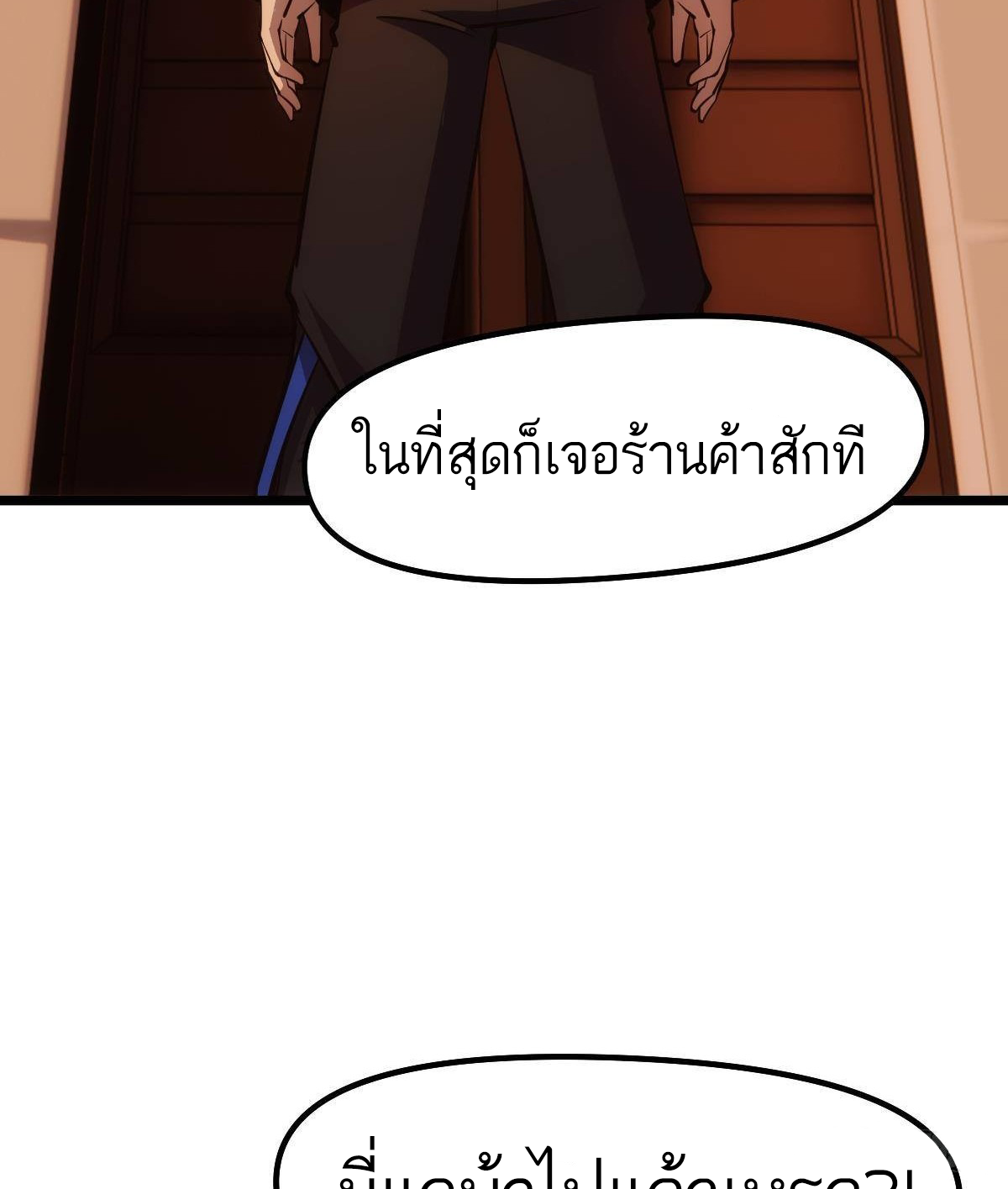 Extremely Evil Game ตอนที่ 13 หน้า 15