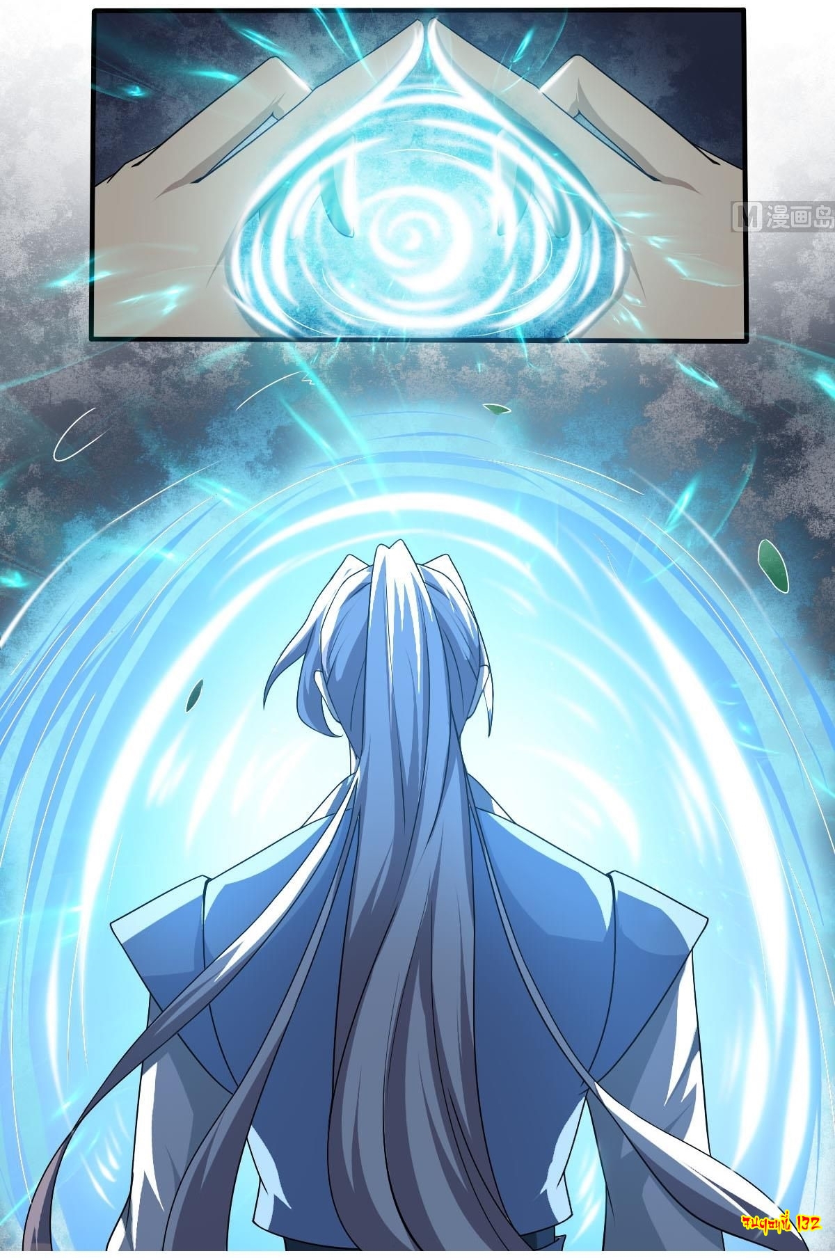 มหาจอมปราชญ์ ปราณเทวะ ตอนที่ 132 หน้า 12