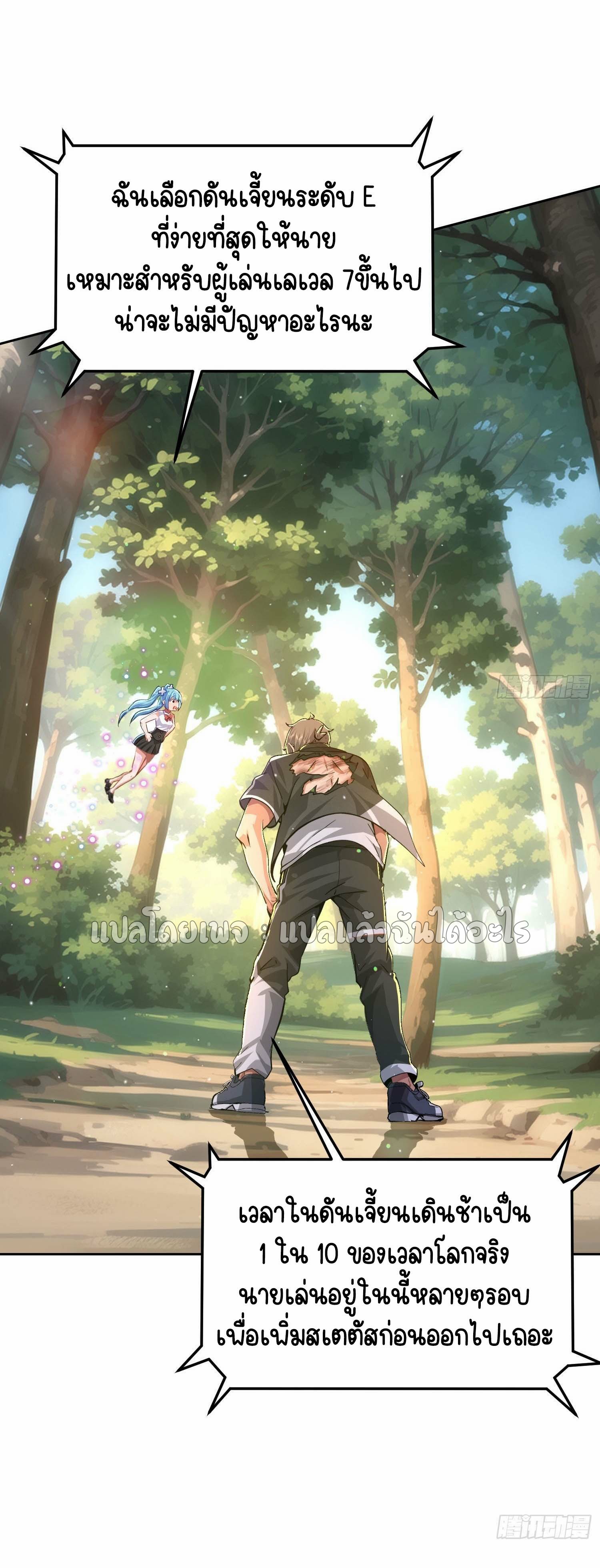 เป้าหมายของฉันคือเปิดฮาเร็มในต่างโลก ตอนที่ 32 หน้า 48