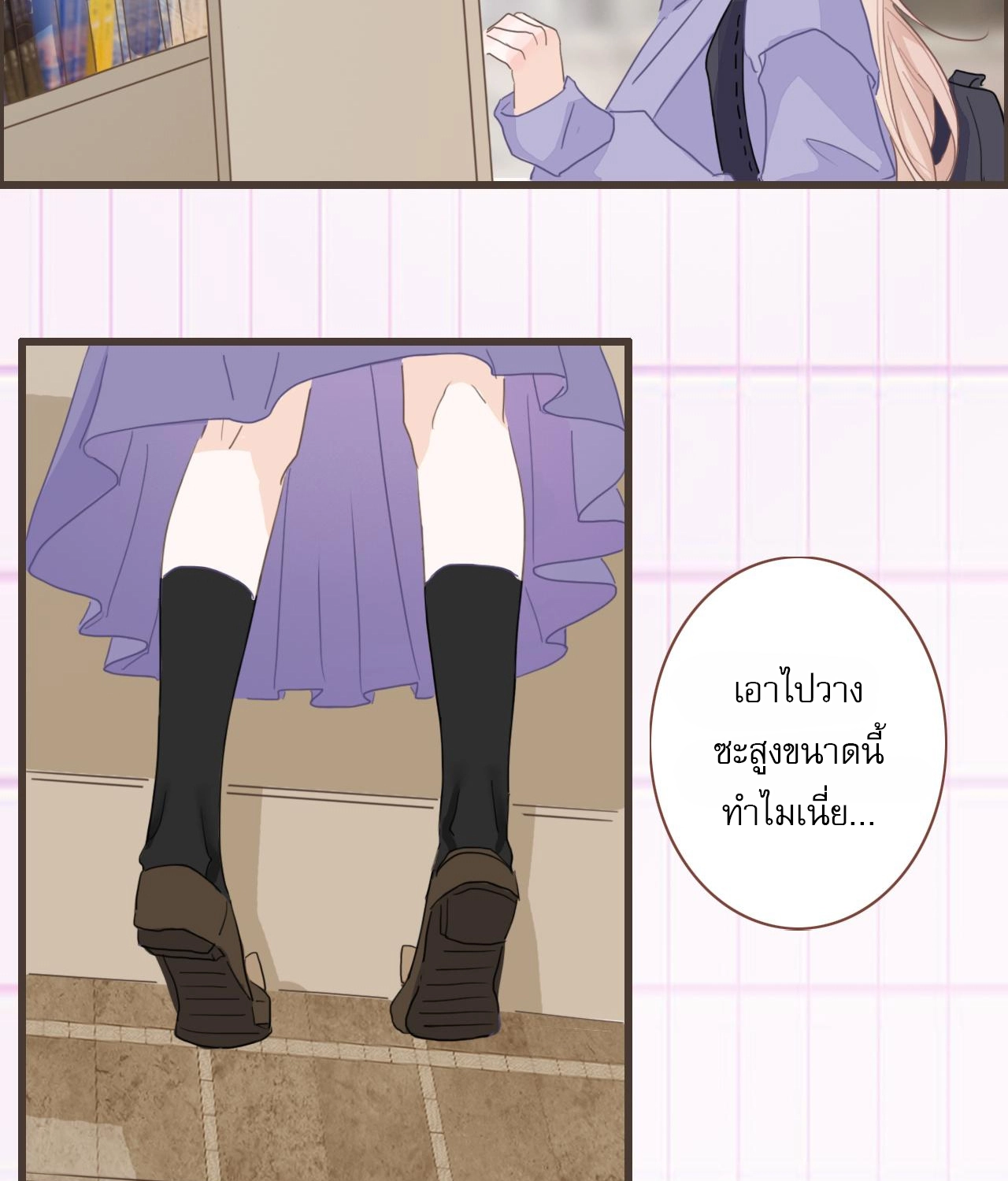 บันทึกดอกซากุระ ตอนที่ 8 หน้า 33