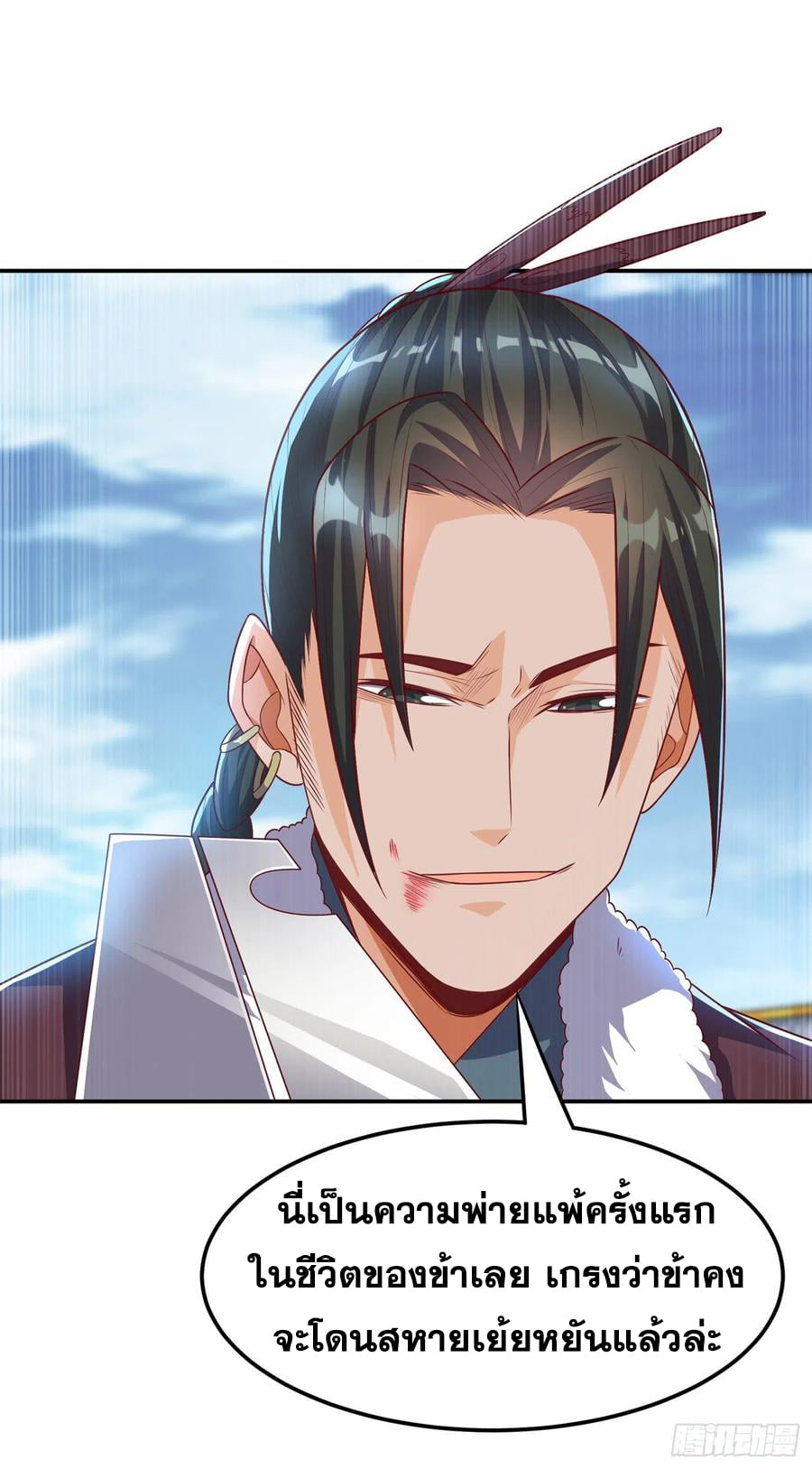 Wu ni ตอนที่ 162 หน้า 6