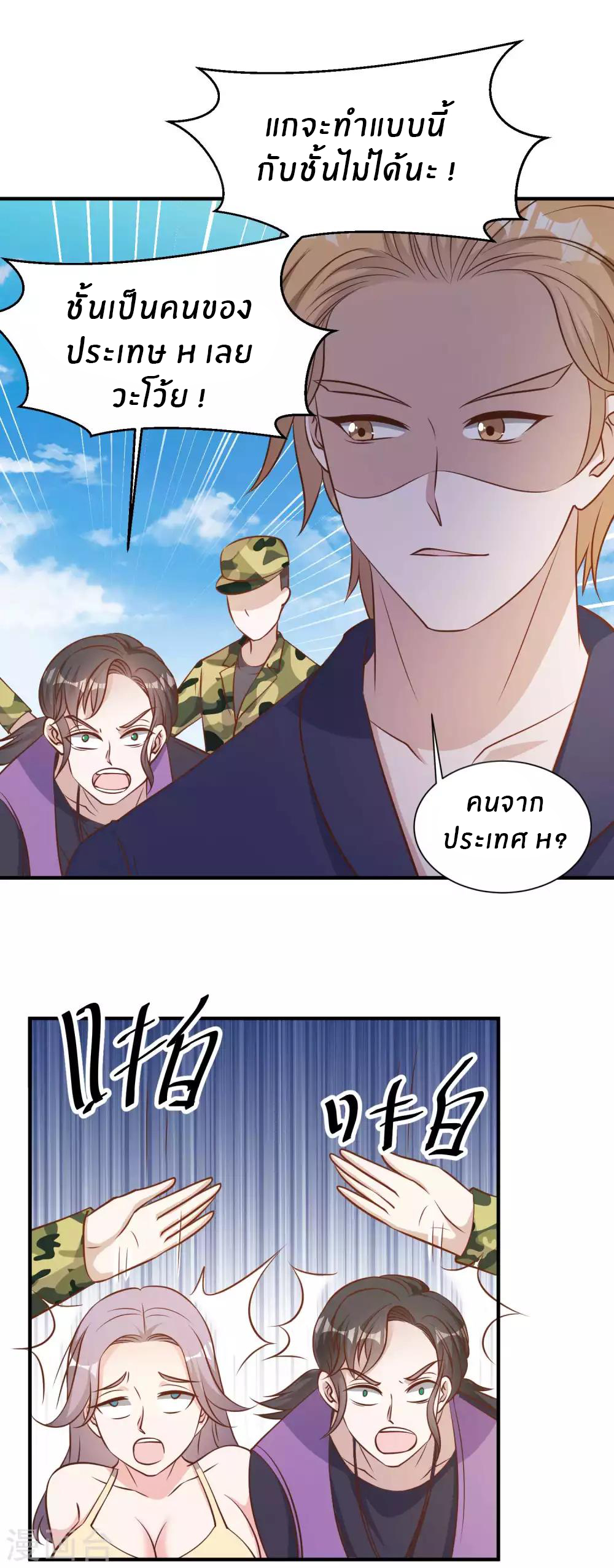 God Fisherman ตอนที่ 92 หน้า 15