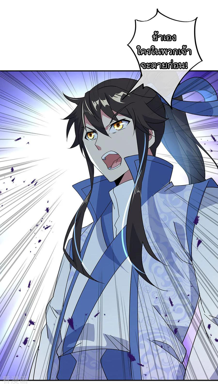 peerless battle spirit ตอนที่ 231 หน้า 14