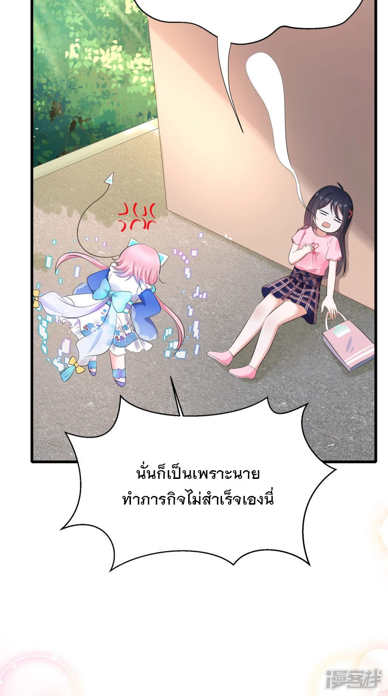 ระบบแห่งการล้างแค้น ตอนที่ 13 หน้า 32