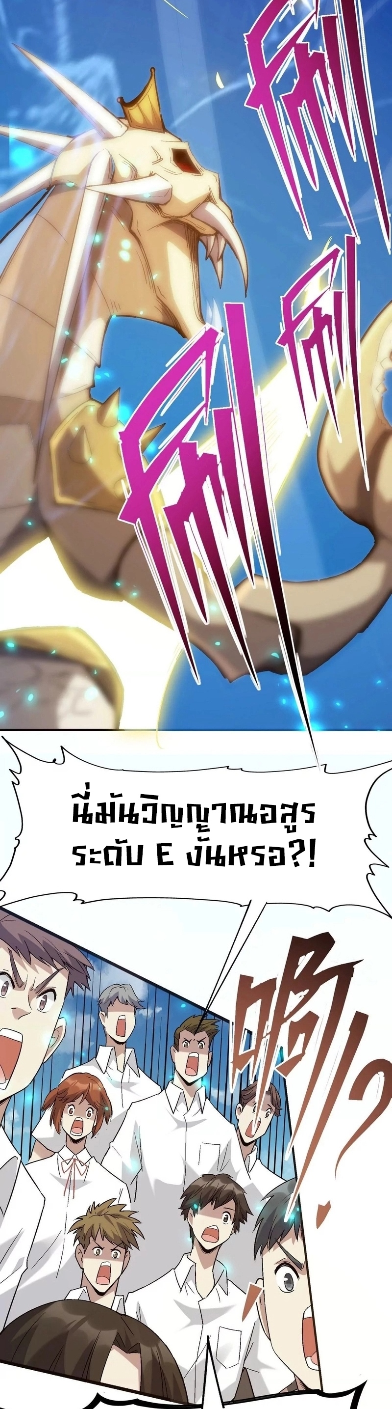 การเกิดใหม่ของจ้าวแห่งสัตว์อสูร ตอนที่ 9 หน้า 30