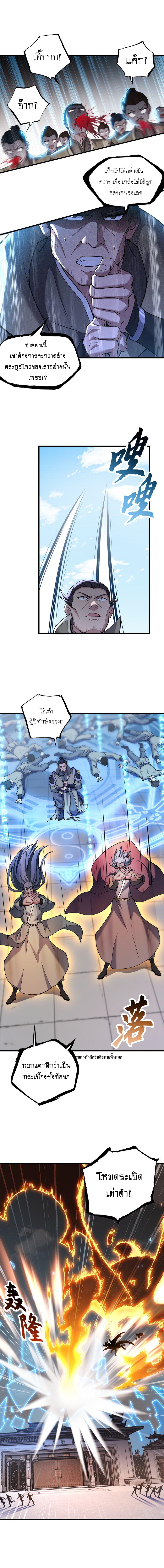 Super god pet shop - ร้านค้าสุดยอดสัตว์เลี้ยงระดับพระเจ้า (ชนจีน) ตอนที่ 75 หน้า 6