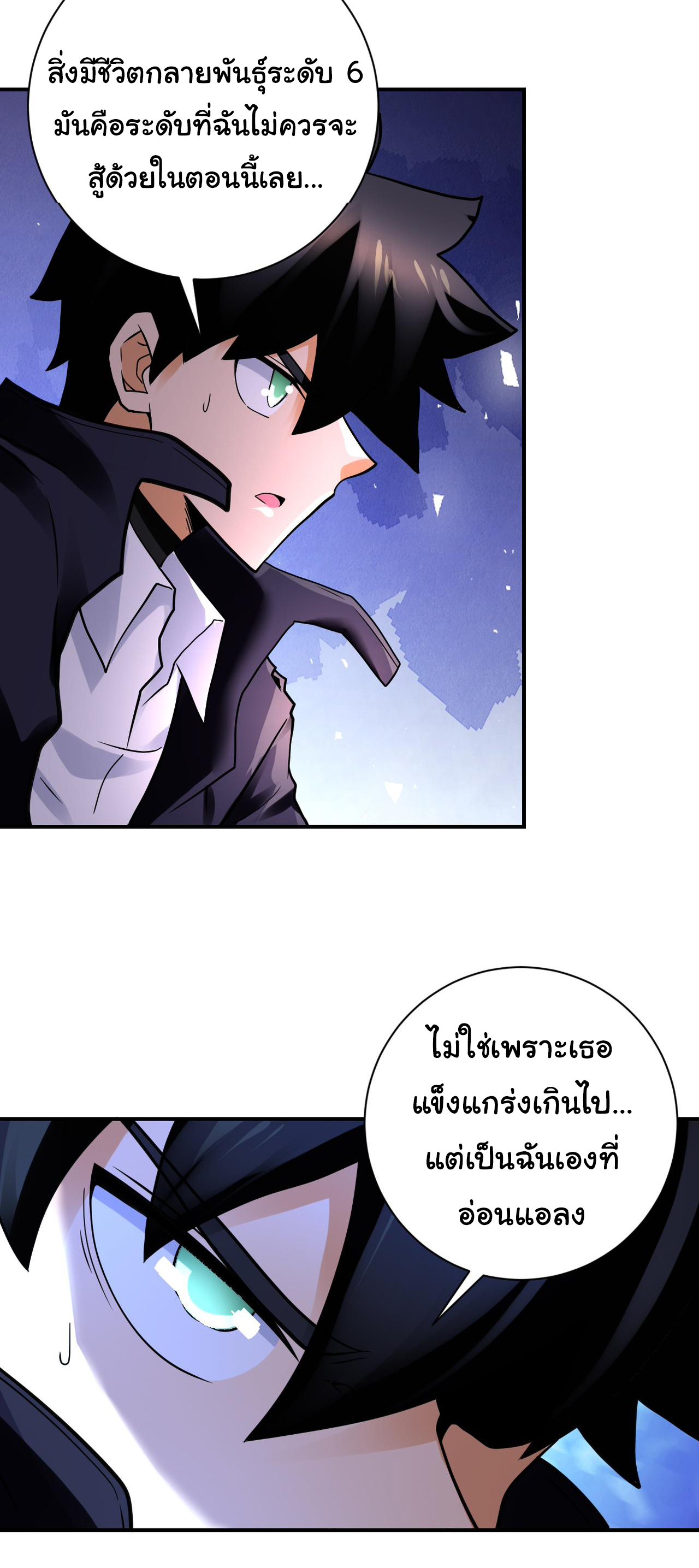 Apocalyptic Super System ตอนที่ 351 หน้า 22